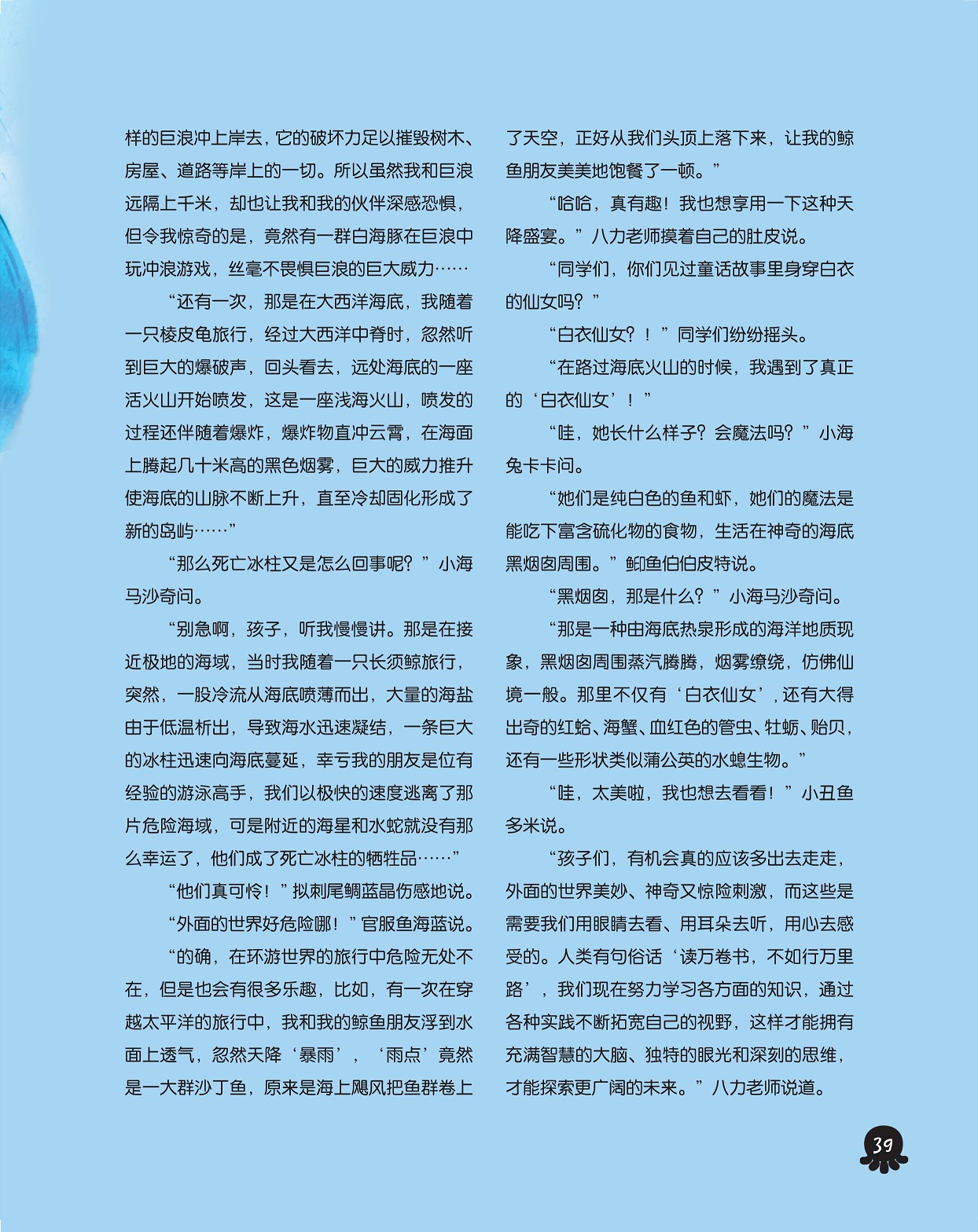 不畏惧巨浪的巨大威力,不断拓宽自己的视野 不畏惧巨浪的巨大威力,不断拓宽自己的视野