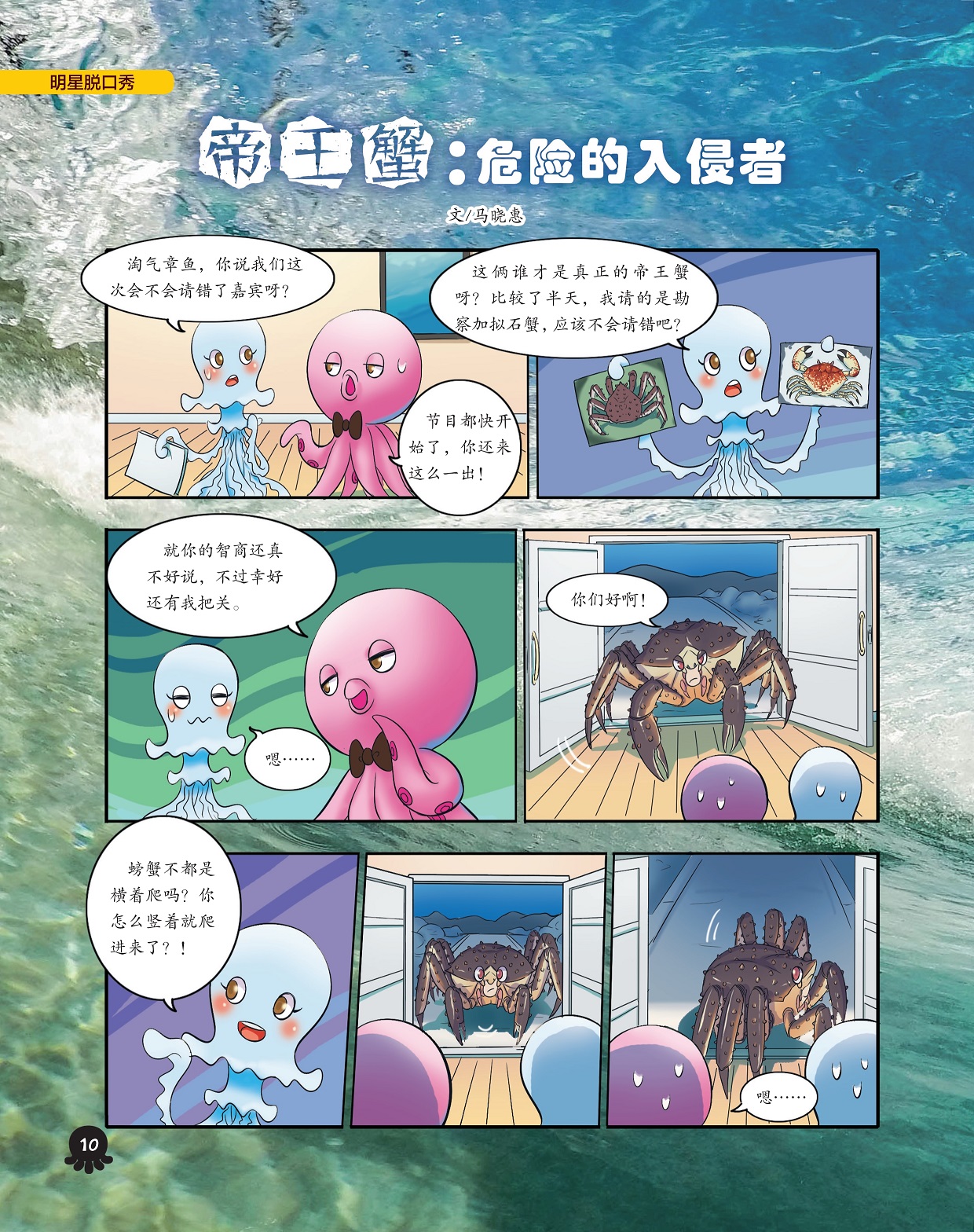 帝王蟹和勘察加拟石蟹,帝王蟹进来了 帝王蟹和勘察加拟石蟹,帝王蟹进来了