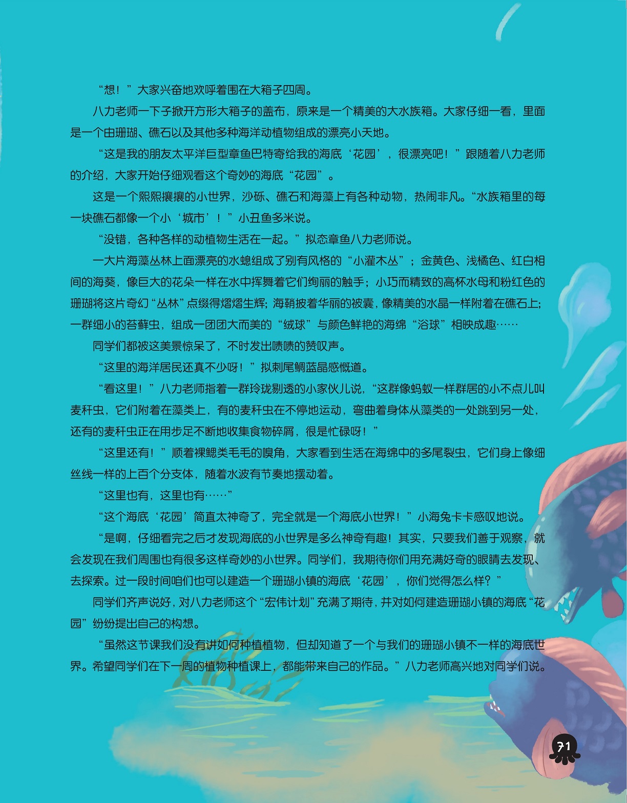 多尾裂虫生活在海绵中,建造珊瑚小镇的海地花园