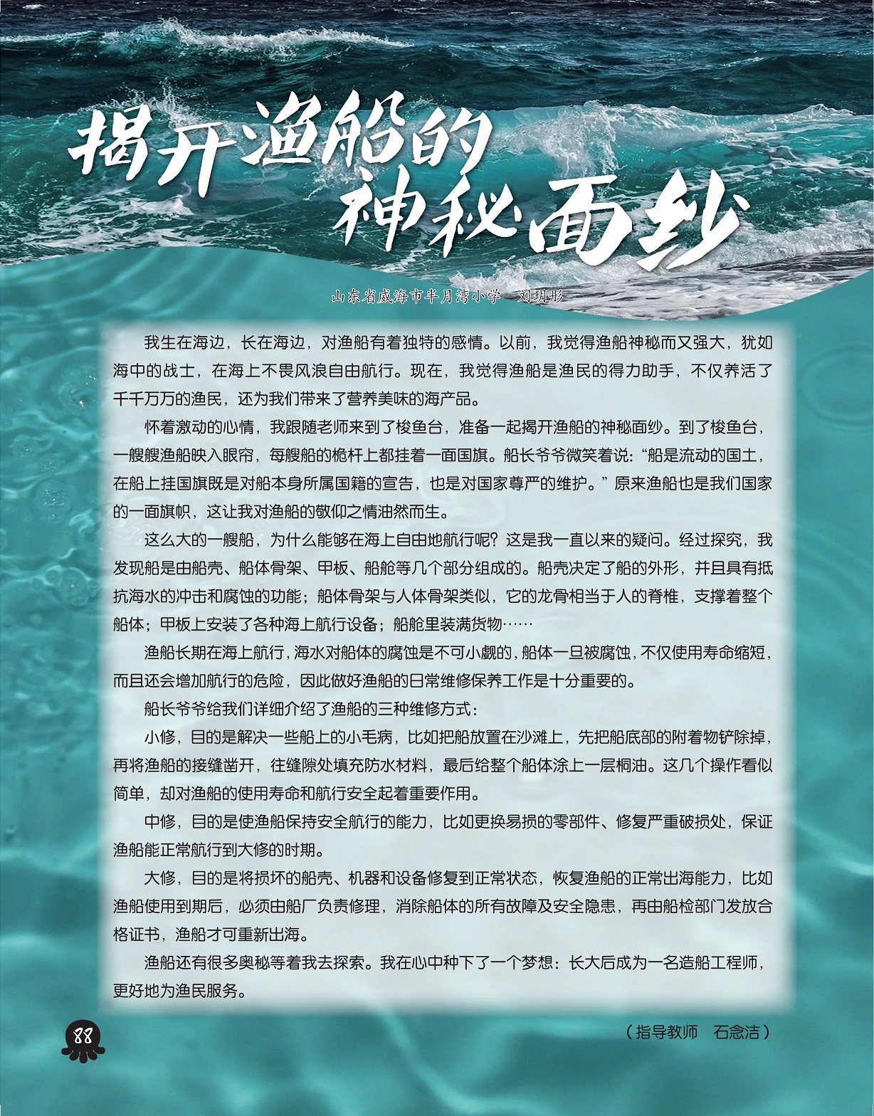 对渔船有着独特的感情,渔船还有很多奥秘 对渔船有着独特的感情,渔船还有很多奥秘
