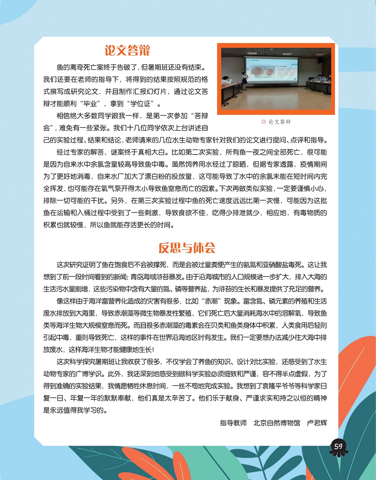 请来水生动物专家,研究证明鱼在饱食后不会被撑死 请来水生动物专家,研究证明鱼在饱食后不会被撑死