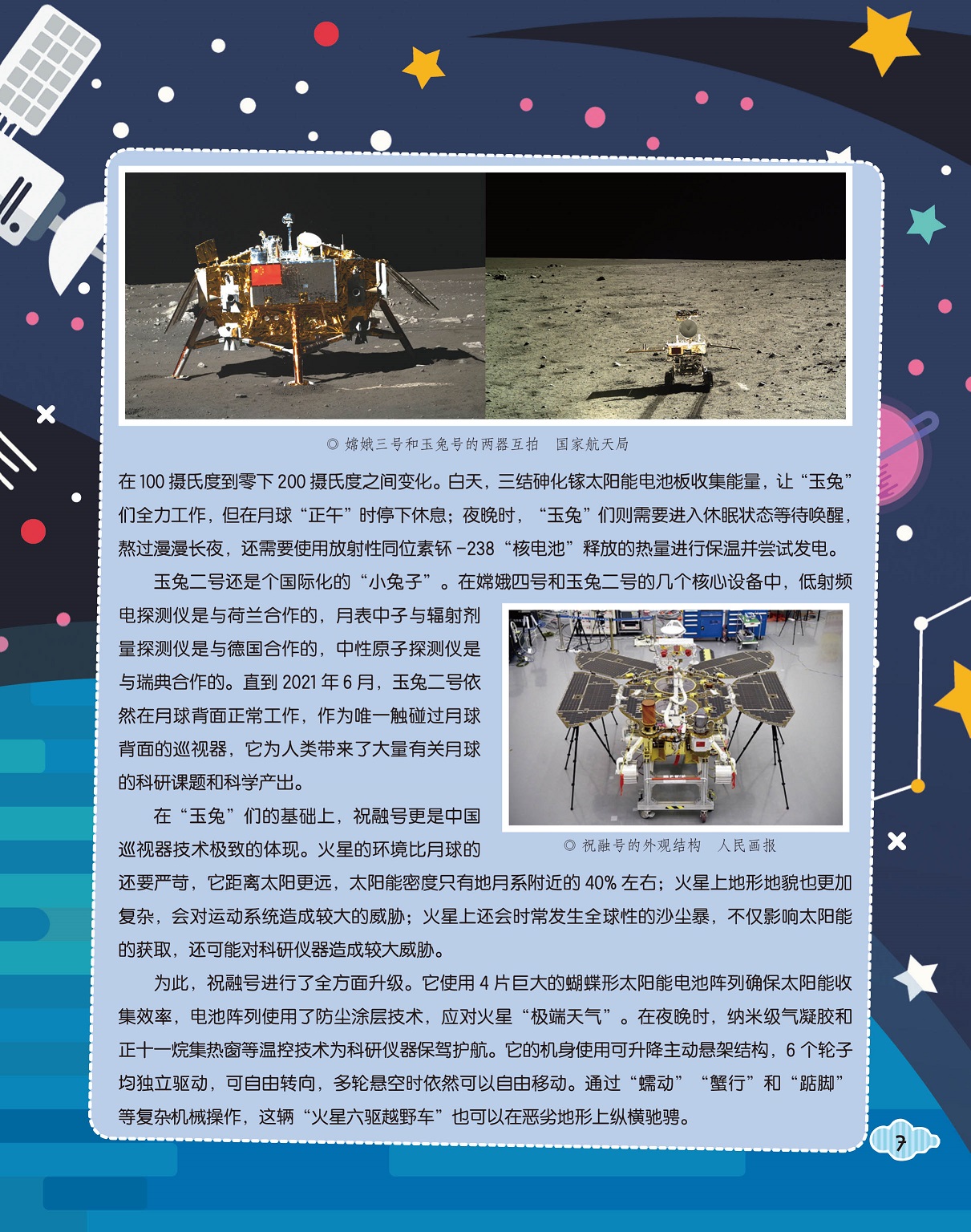 火星环境比月球严苛,火星时常发生全球沙尘暴 火星环境比月球严苛,火星时常发生全球沙尘暴