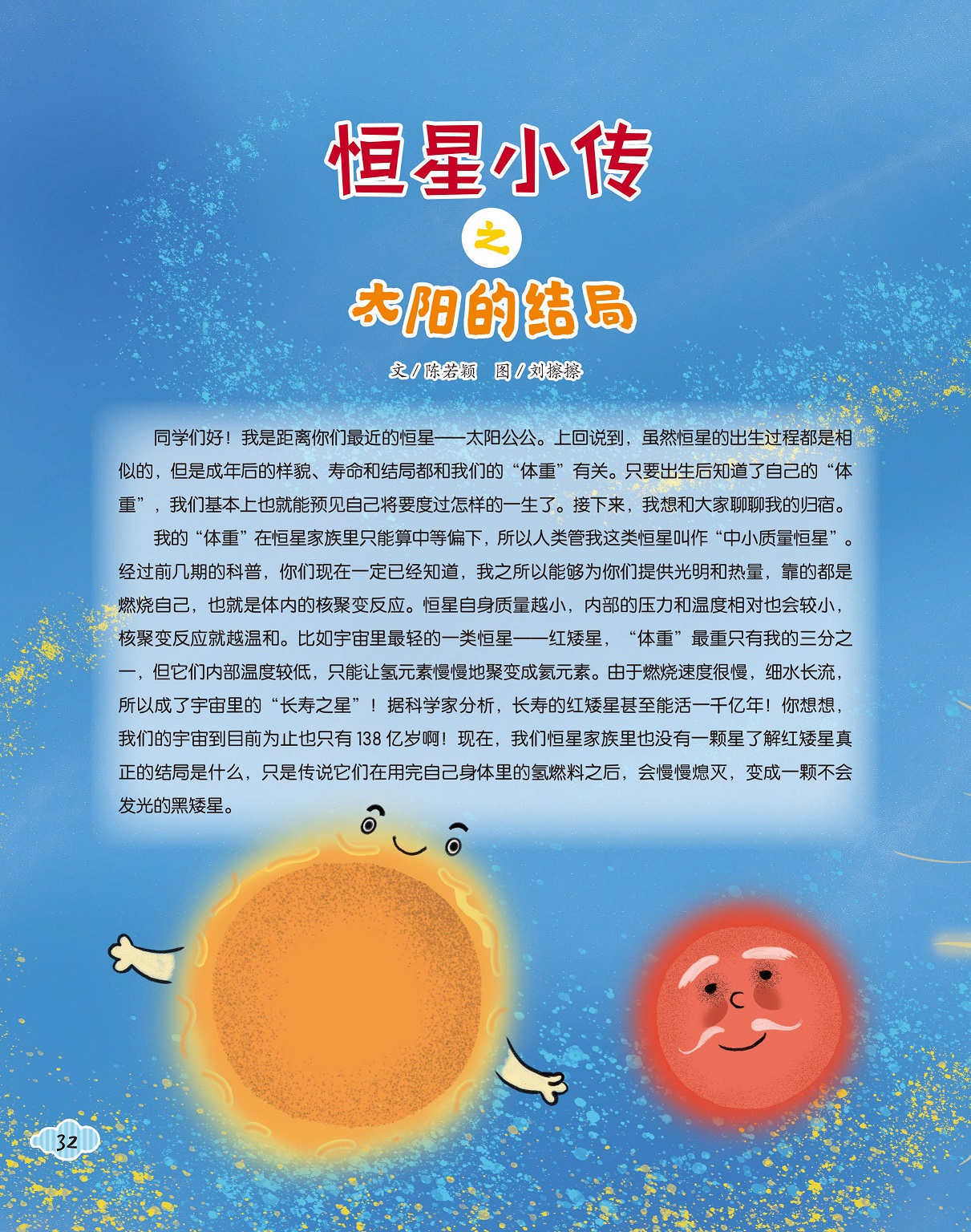 恒星的出生过程相似,不会发光的黑矮星