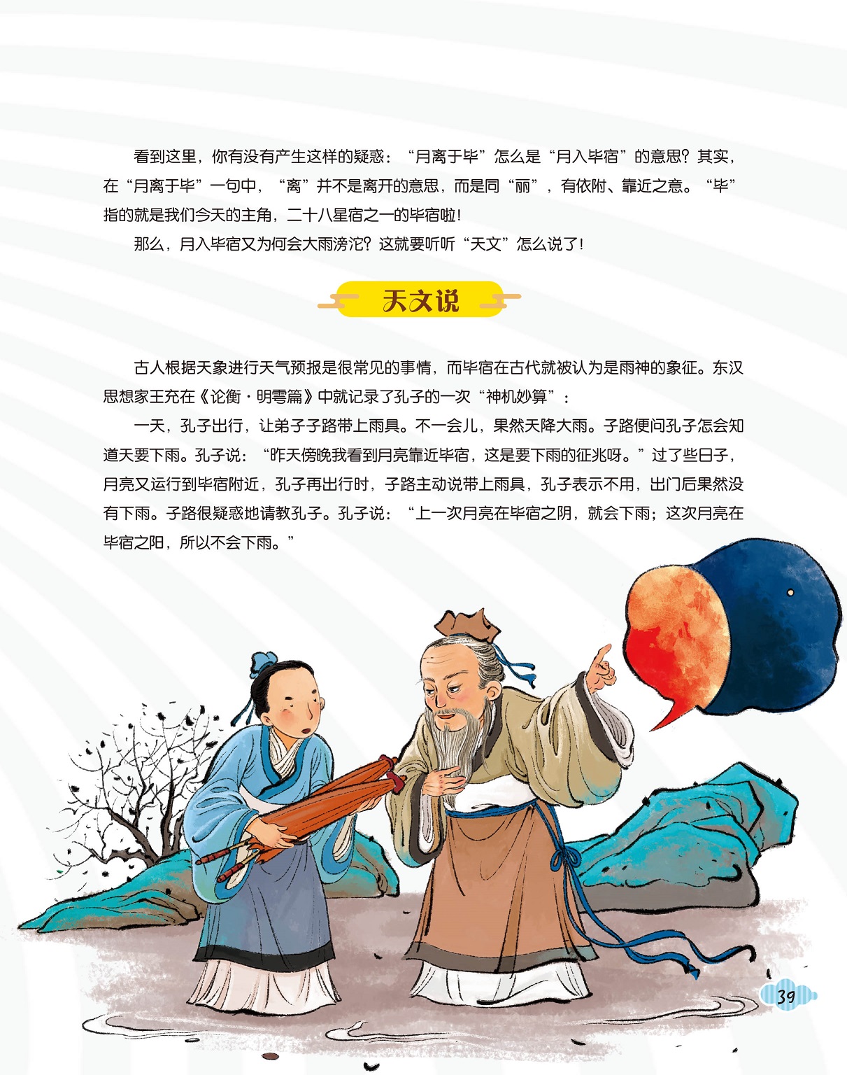 根据天象进行天气预报,古人诗词中的天文学 根据天象进行天气预报,古人诗词中的天文学