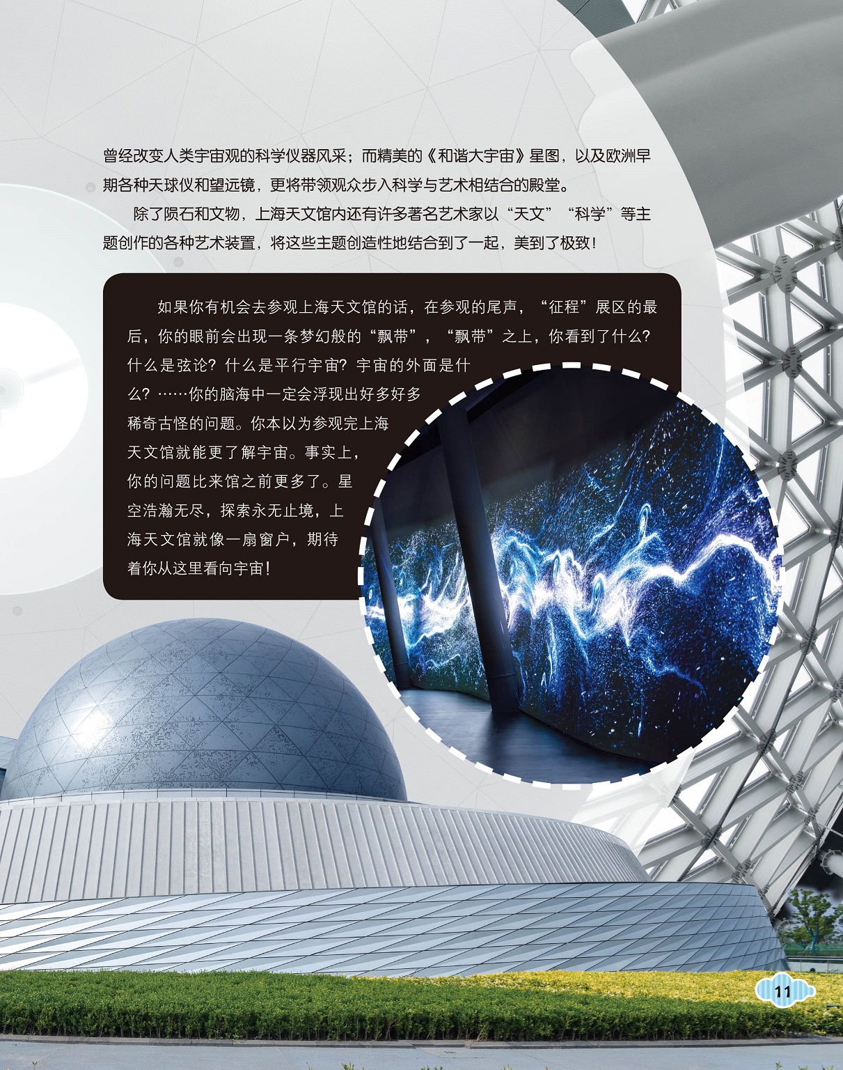 改变人类宇宙观,探索永无止境