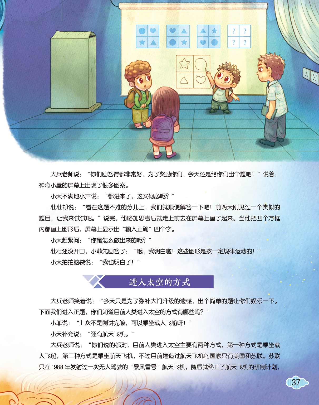 进入太空得方式,建造过航天飞机的国家 进入太空得方式,建造过航天飞机的国家