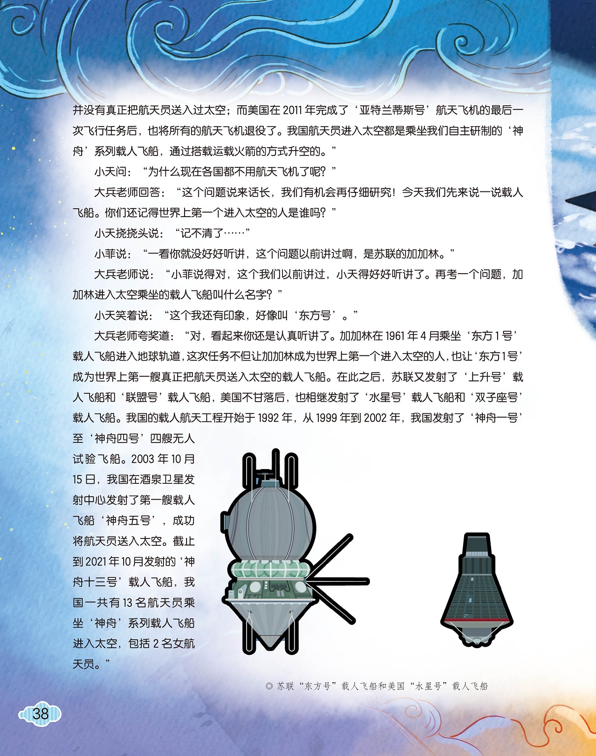 美国航天飞机退役,神舟系列载人飞船进入太空 美国航天飞机退役,神舟系列载人飞船进入太空