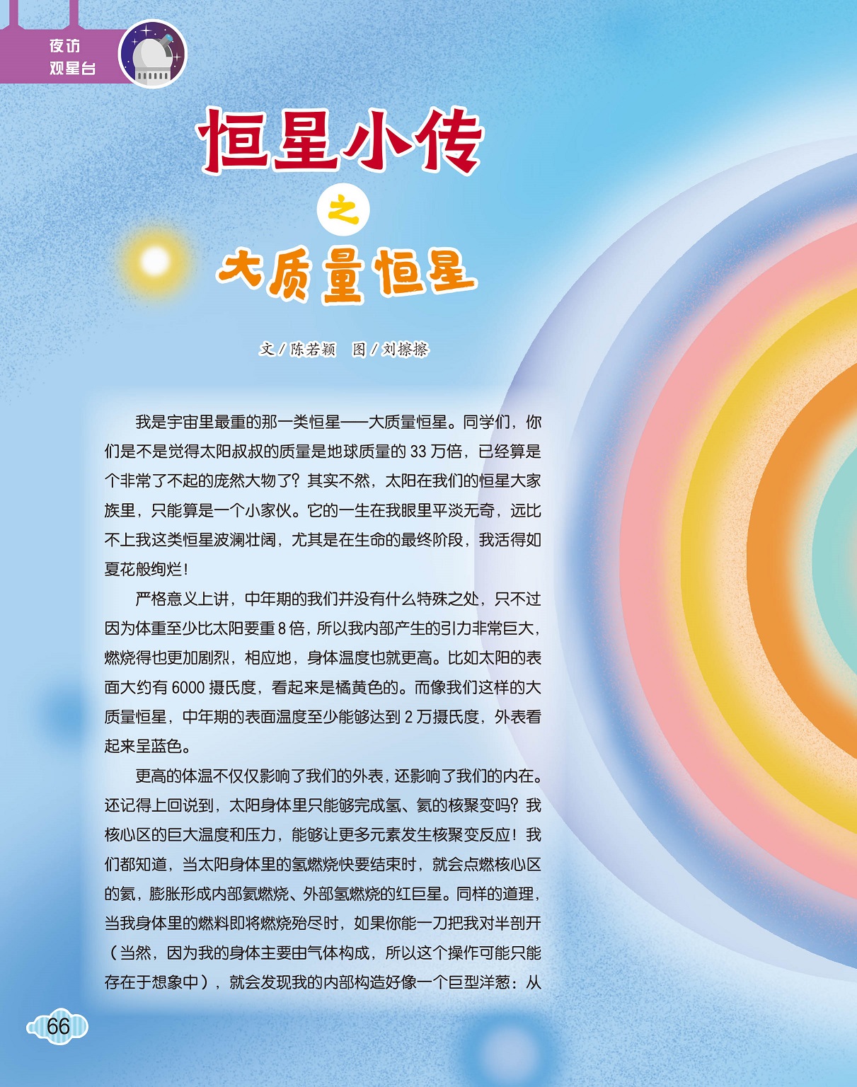 最重的恒星大质量恒星,元素发生核聚变反应 最重的恒星大质量恒星,元素发生核聚变反应