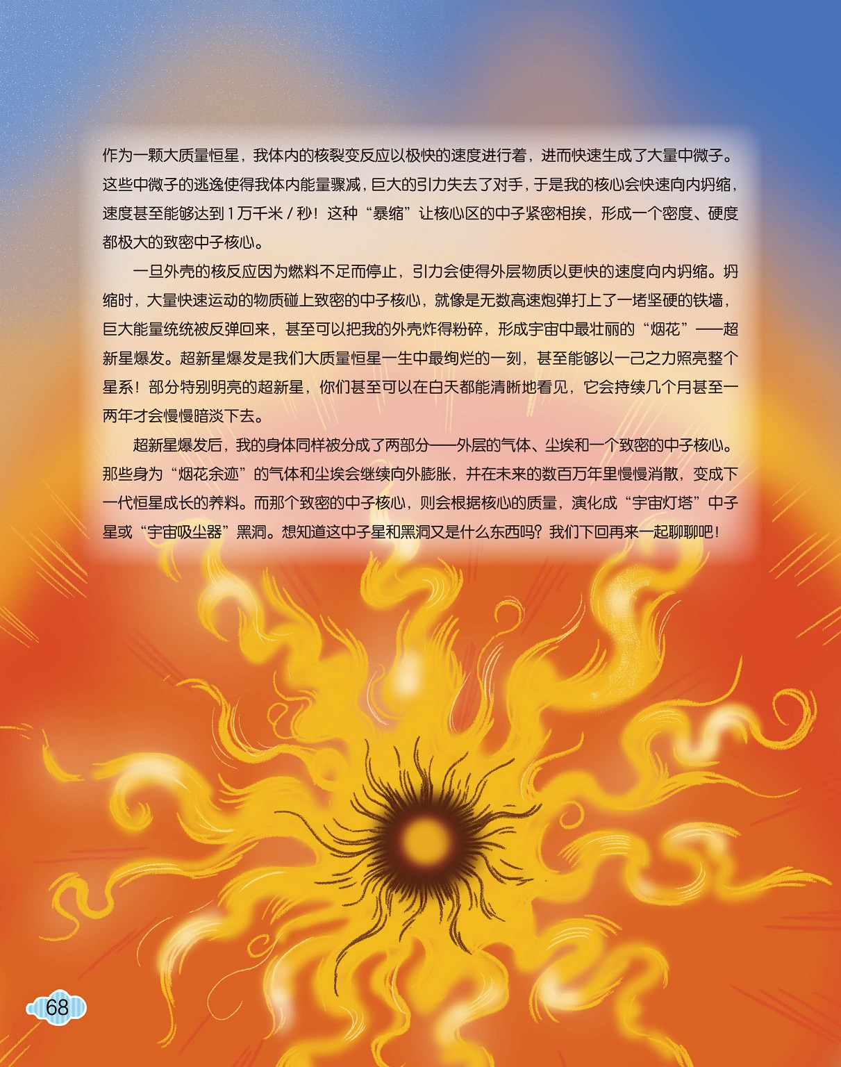 核裂变反应生成大量中微子,超新星爆发 核裂变反应生成大量中微子,超新星爆发