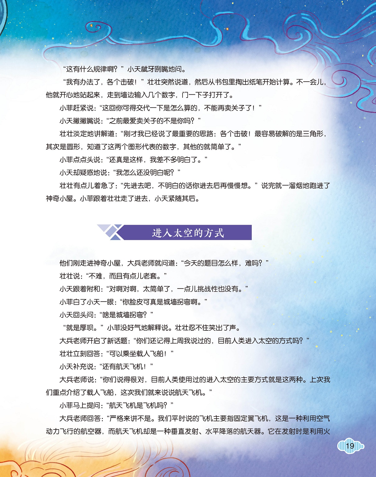 进入太空的方式,航天飞机的介绍 进入太空的方式,航天飞机的介绍