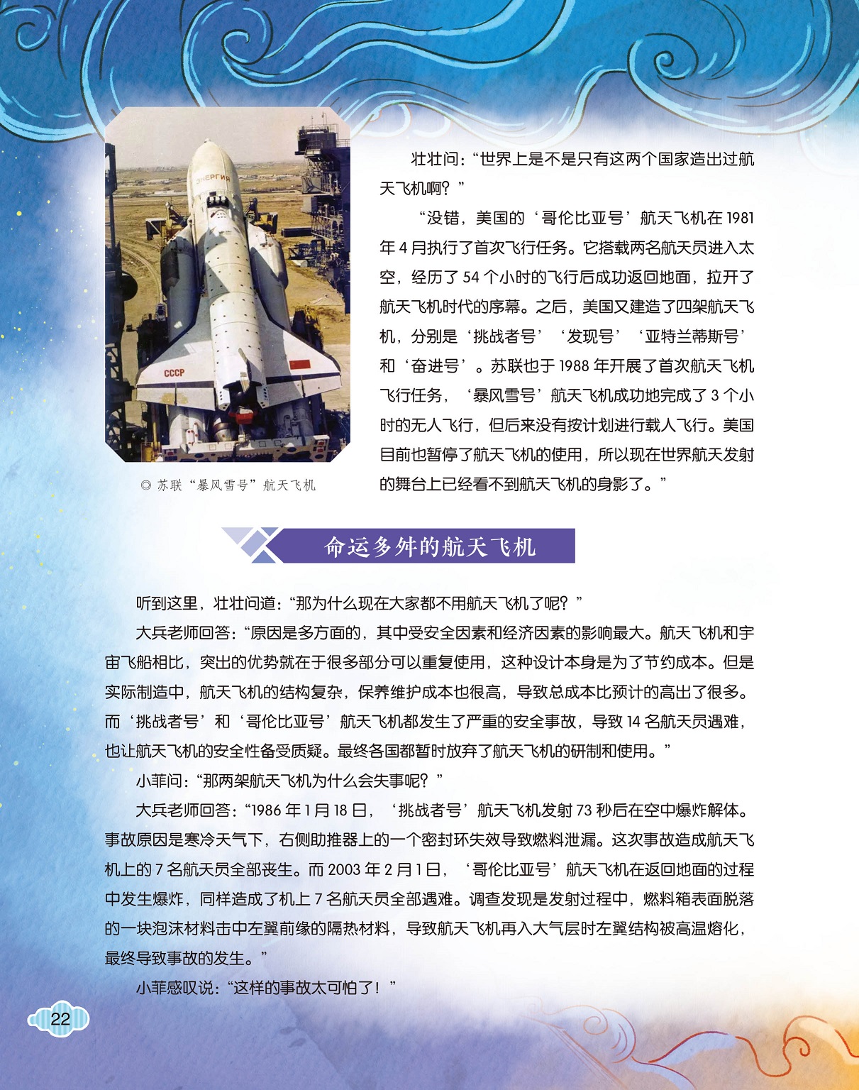 目前世界航天舞台没有航天飞机,命运多舛的航天飞机 目前世界航天舞台没有航天飞机,命运多舛的航天飞机