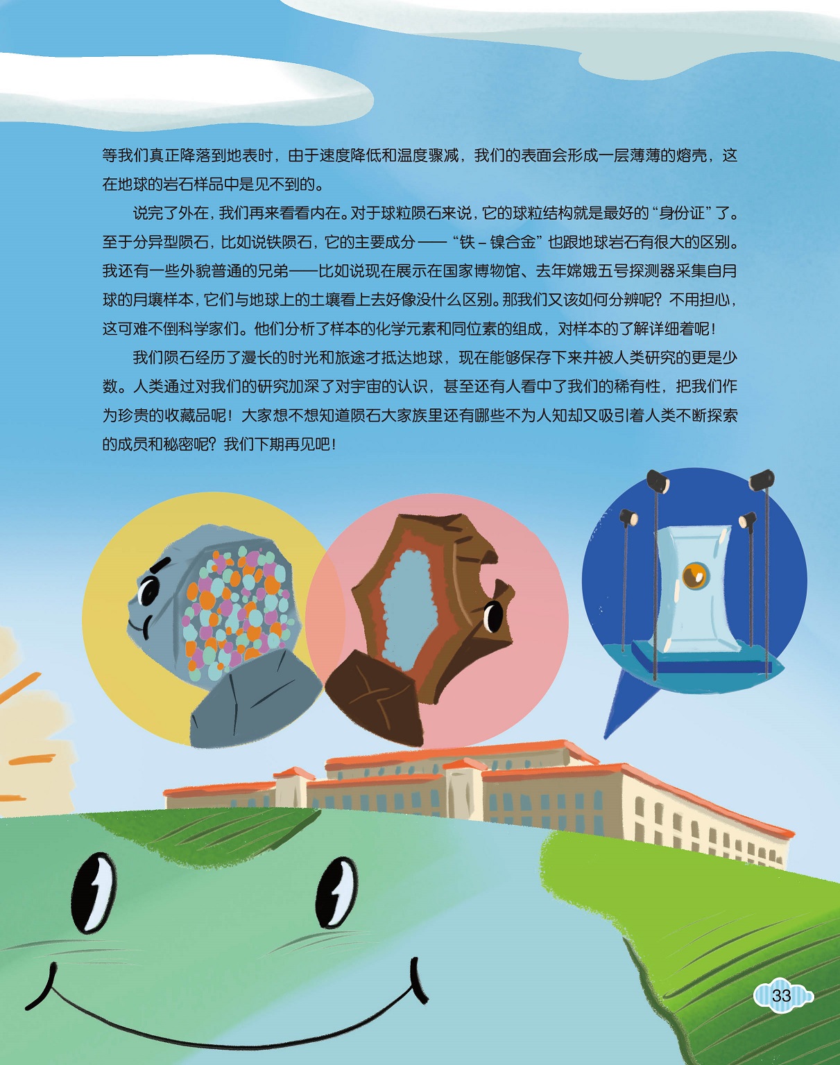 月球的月壤样本,研究宇宙的奥秘