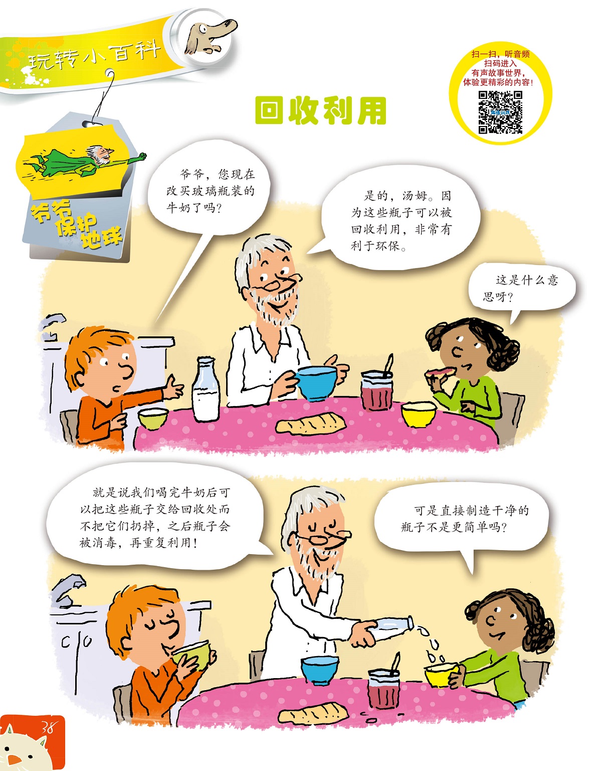 哪些物品可回收,玻璃瓶回收再利用 哪些物品可回收,玻璃瓶回收再利用