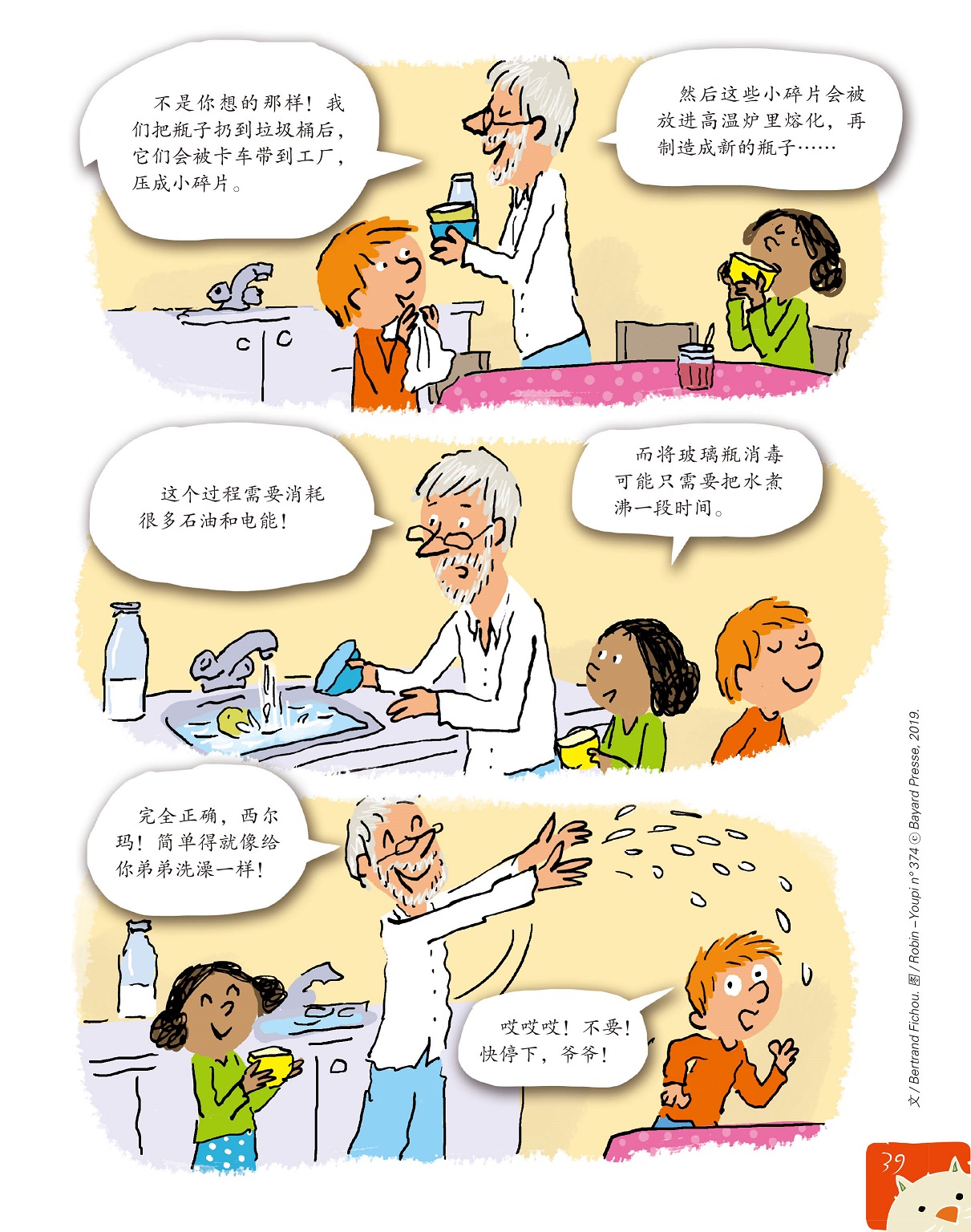 旧物回收,回收利用绿色环保 旧物回收,回收利用绿色环保