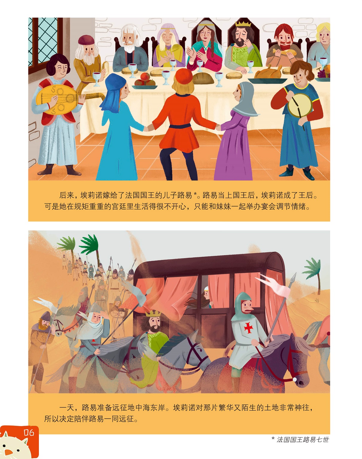 埃莉诺成为皇后,远征地中海