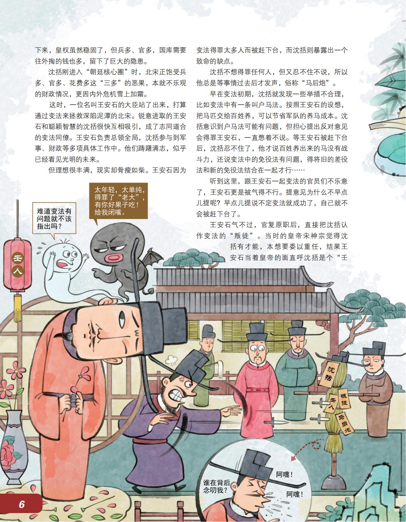 皇权,稳固,王安石 皇权,稳固,王安石