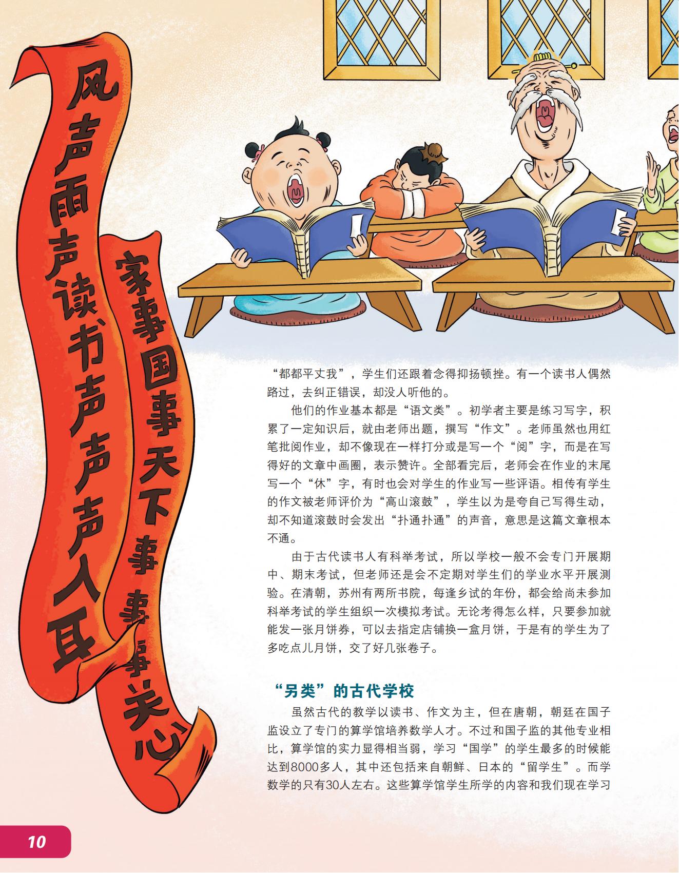 作业,读书,作文,书院