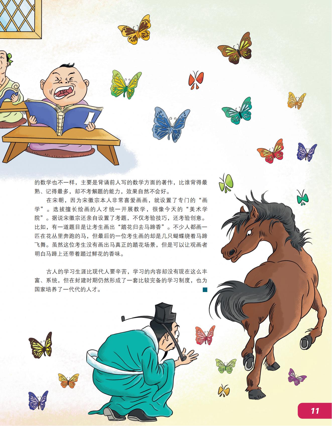 背诵,宋徽宗,学习生涯