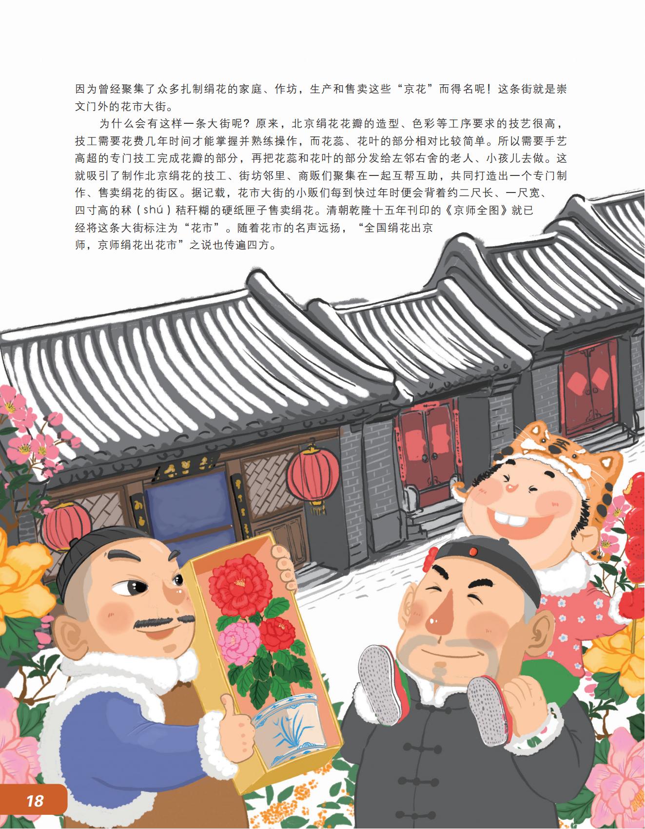 售卖,花瓣,造型,工序