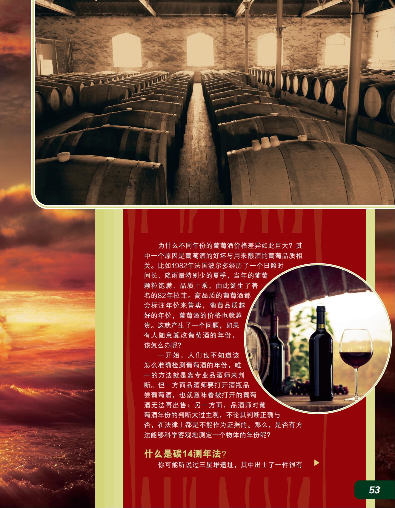 价格,降雨量,年份 价格,降雨量,年份