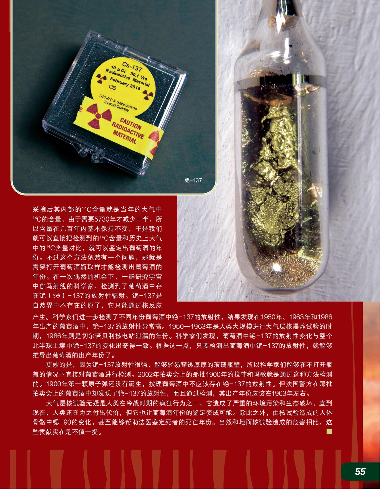 含量,放射性辐射,核反应 含量,放射性辐射,核反应