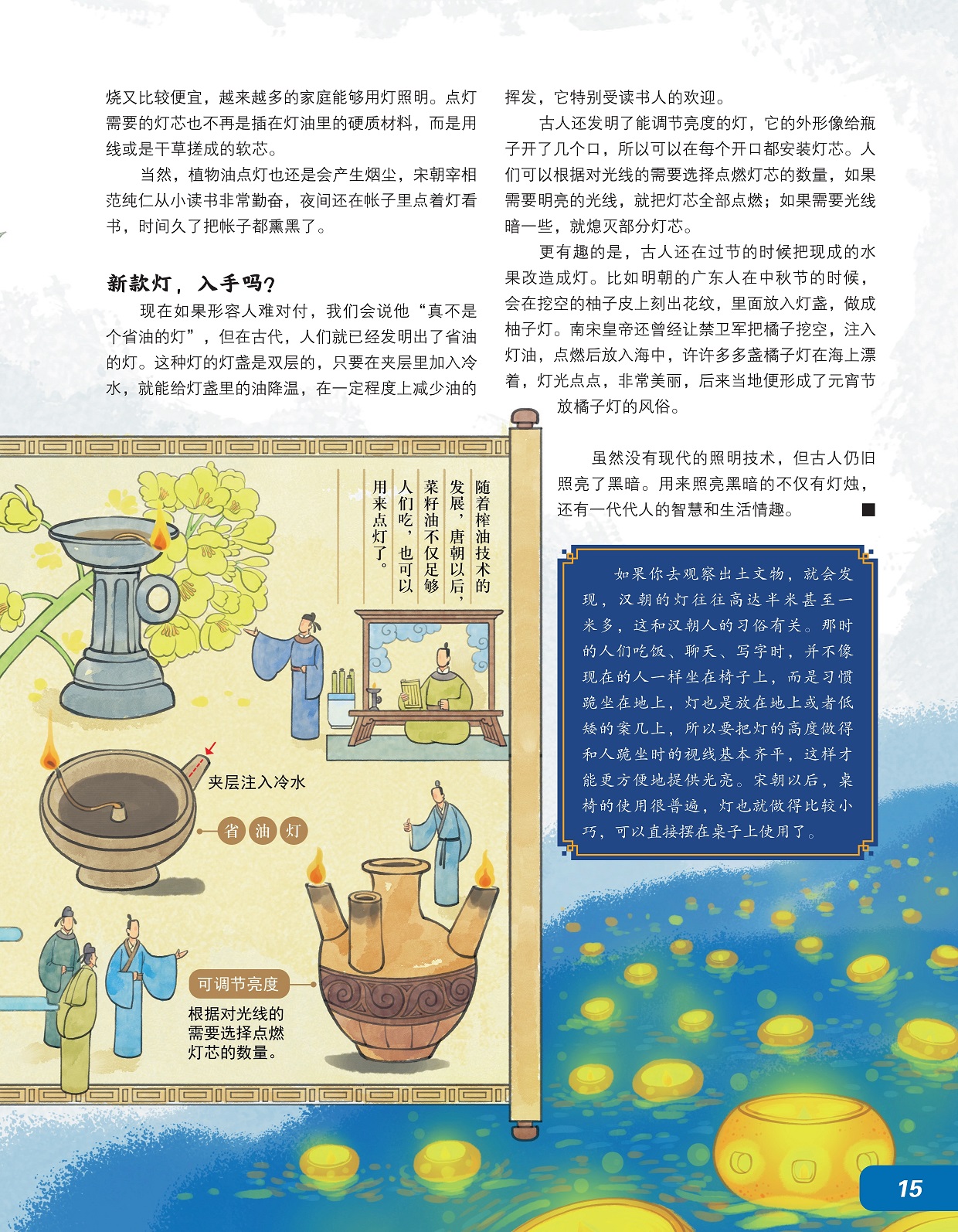 越来越多的家庭能够用灯照明,用来照亮黑暗的不仅有灯烛