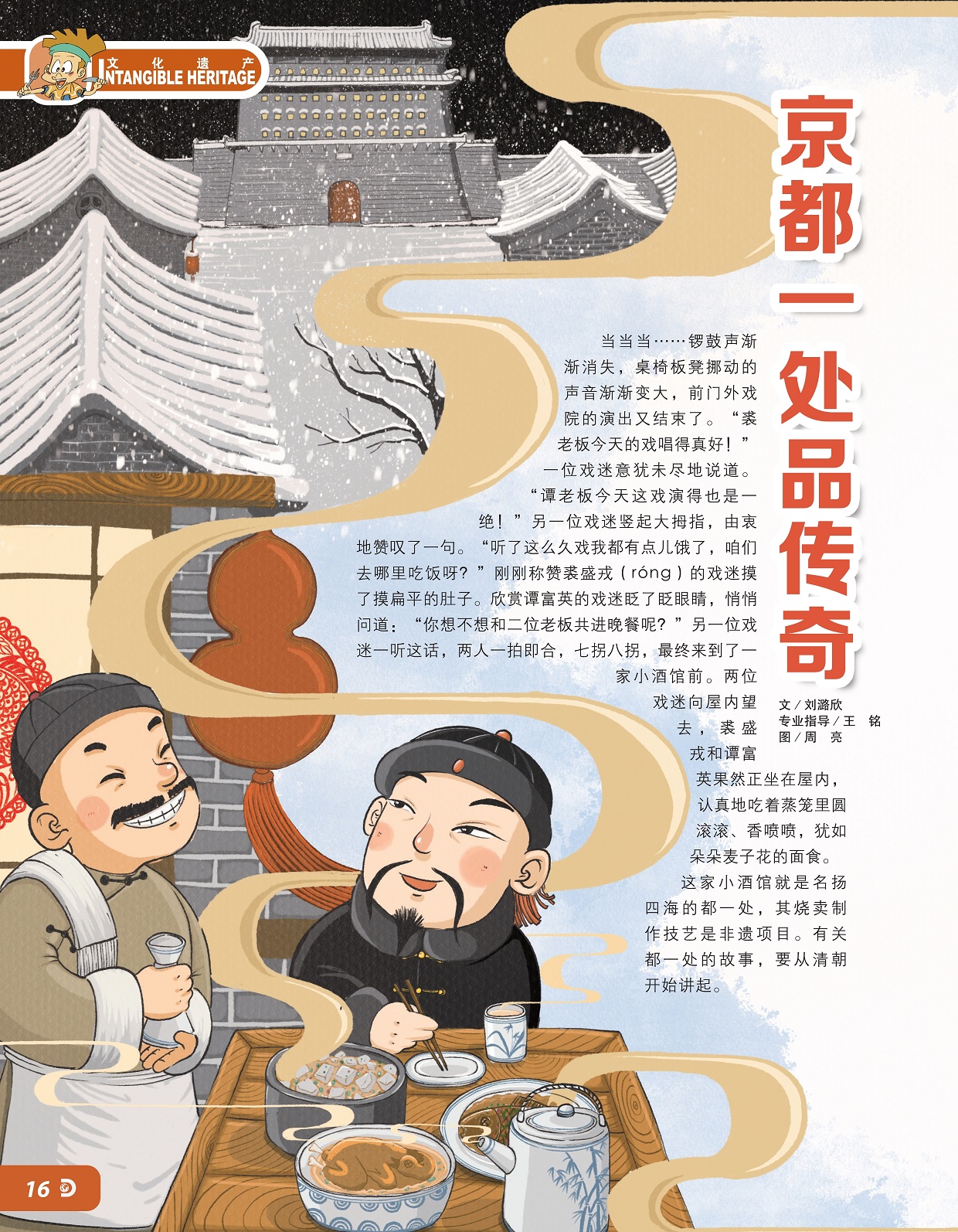 名扬四海的都一处,烧卖制作技艺是非遗项目 名扬四海的都一处,烧卖制作技艺是非遗项目