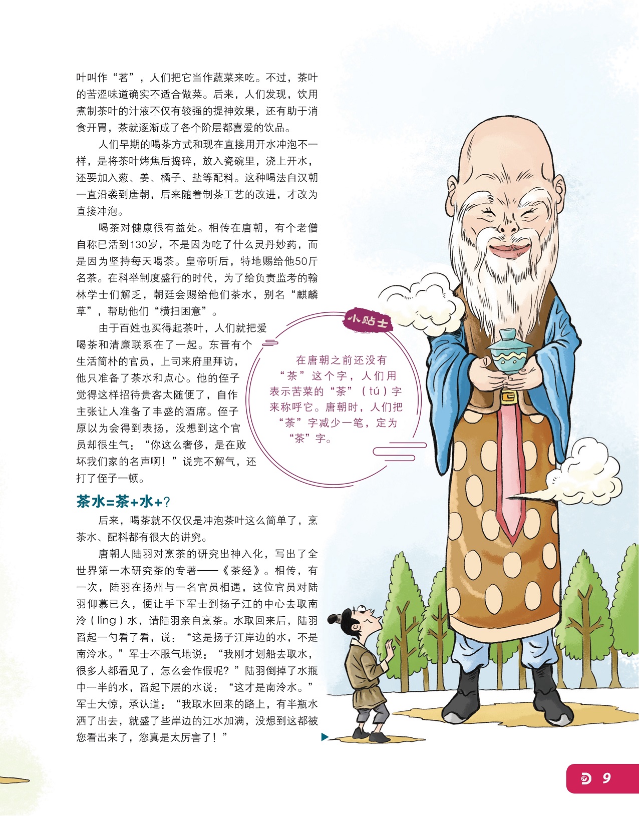 茶逐渐成了各个阶层喜爱的饮品,喝茶对健康很有益处 茶逐渐成了各个阶层喜爱的饮品,喝茶对健康很有益处