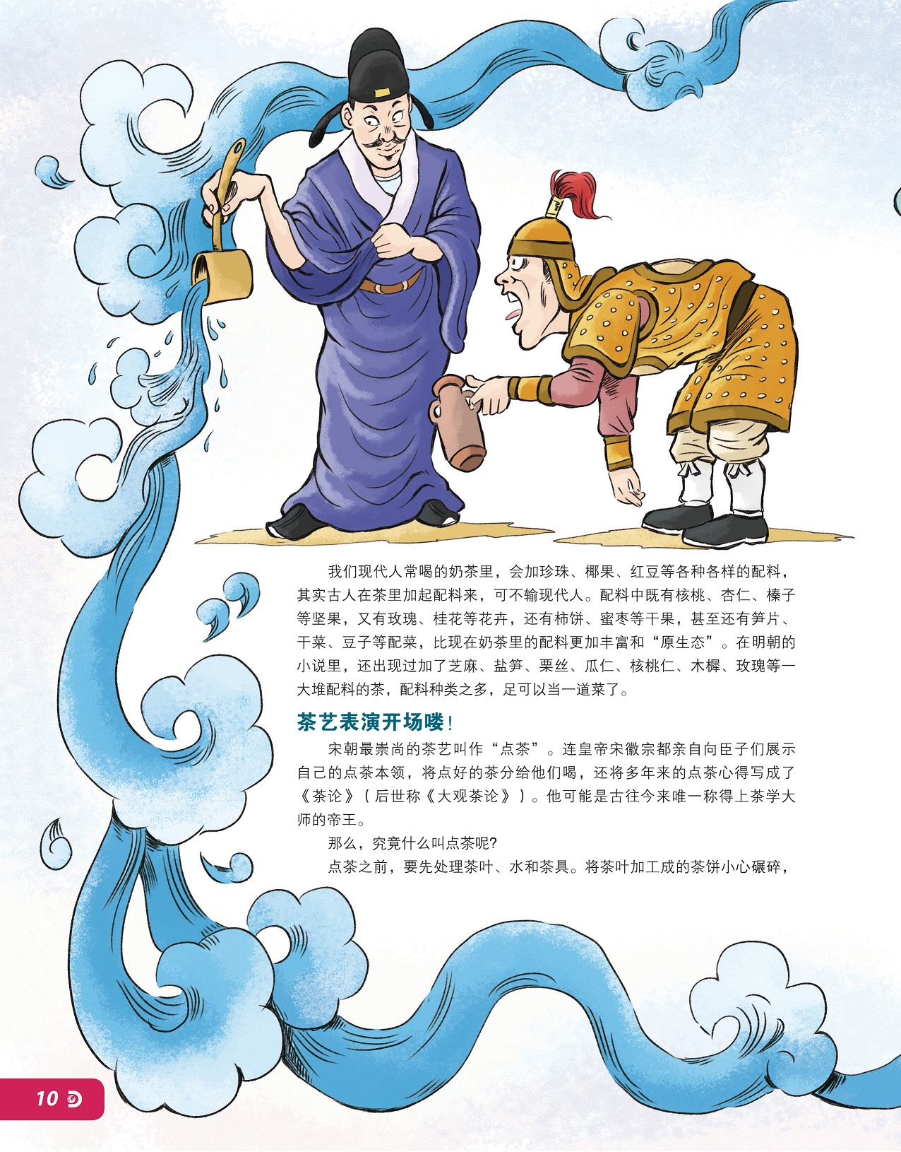 宋朝最崇尚的茶艺叫作“点茶”,茶艺表演开场 宋朝最崇尚的茶艺叫作“点茶”,茶艺表演开场