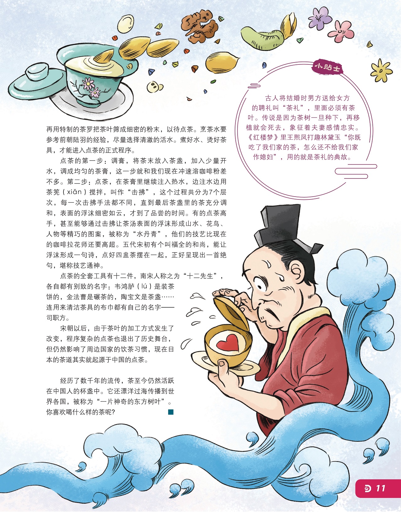 点茶的步骤流程,茶叶的加工方式发生改变 点茶的步骤流程,茶叶的加工方式发生改变