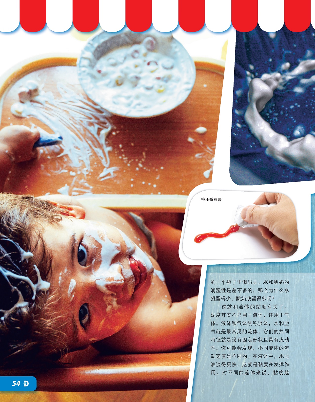 留在瓶壁上的多少和液体黏度有关,液体和气体统称流体