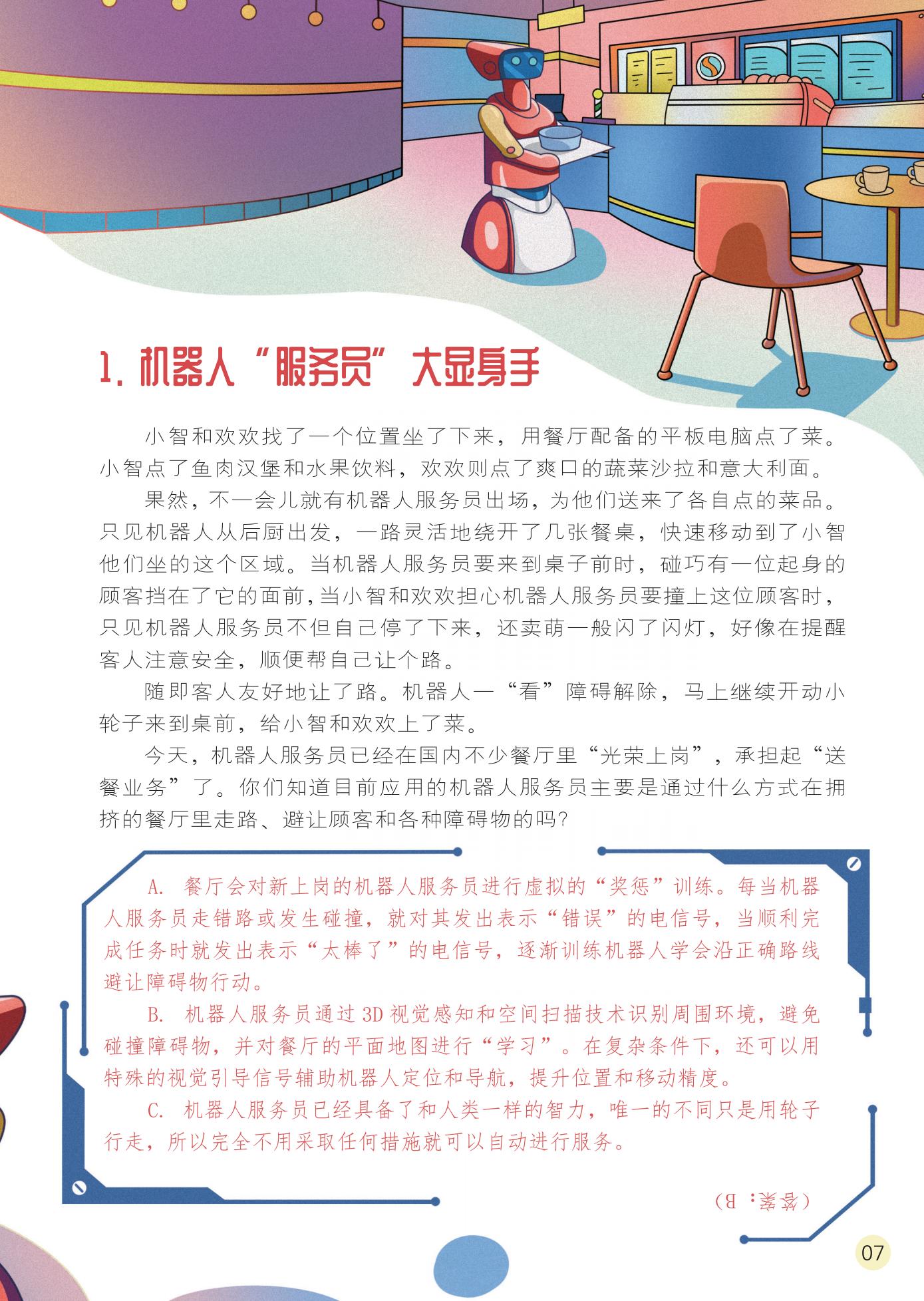 处理海鱼的机器能手,对海鱼快速分拣