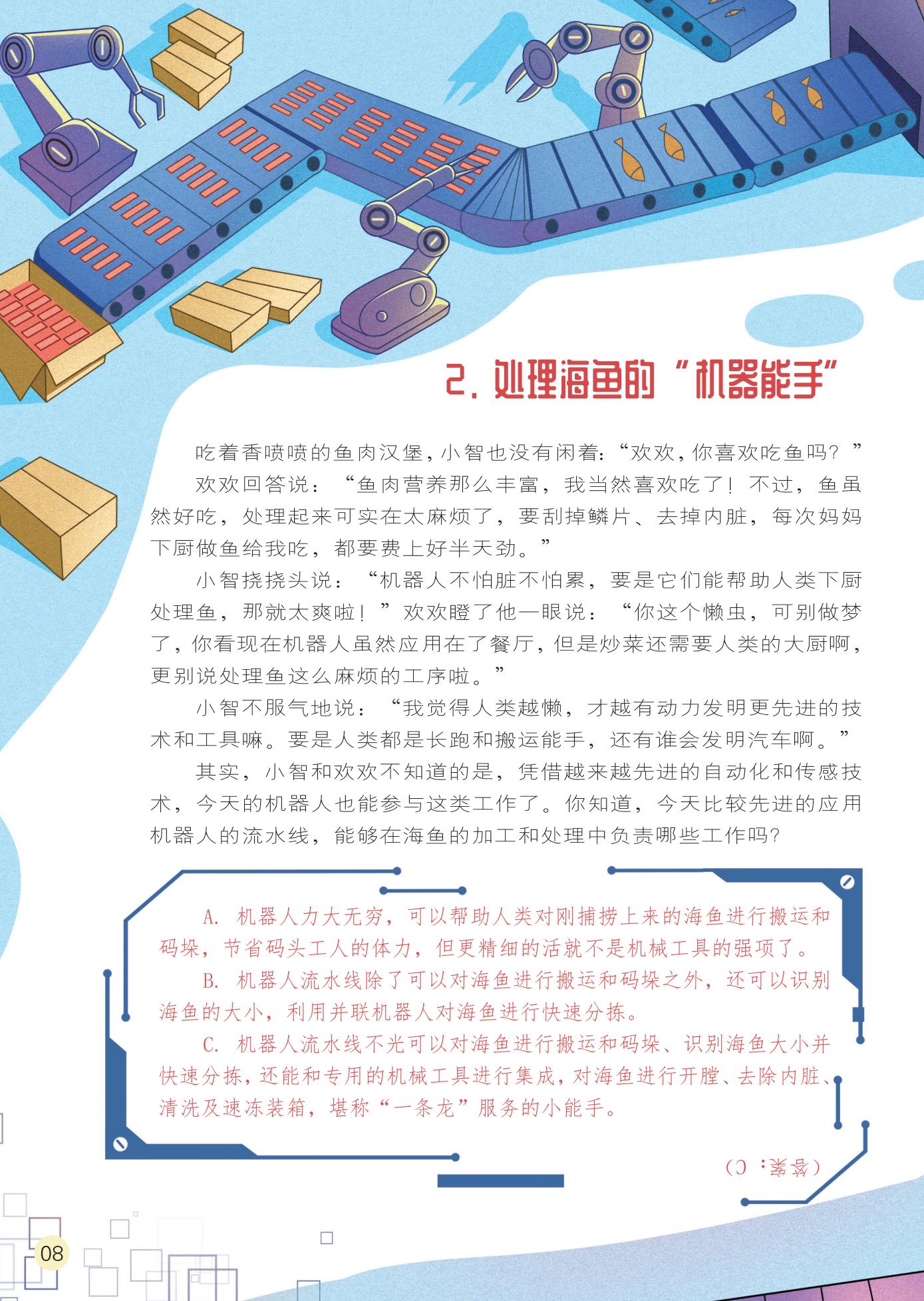 专门的工作岗位,流水线