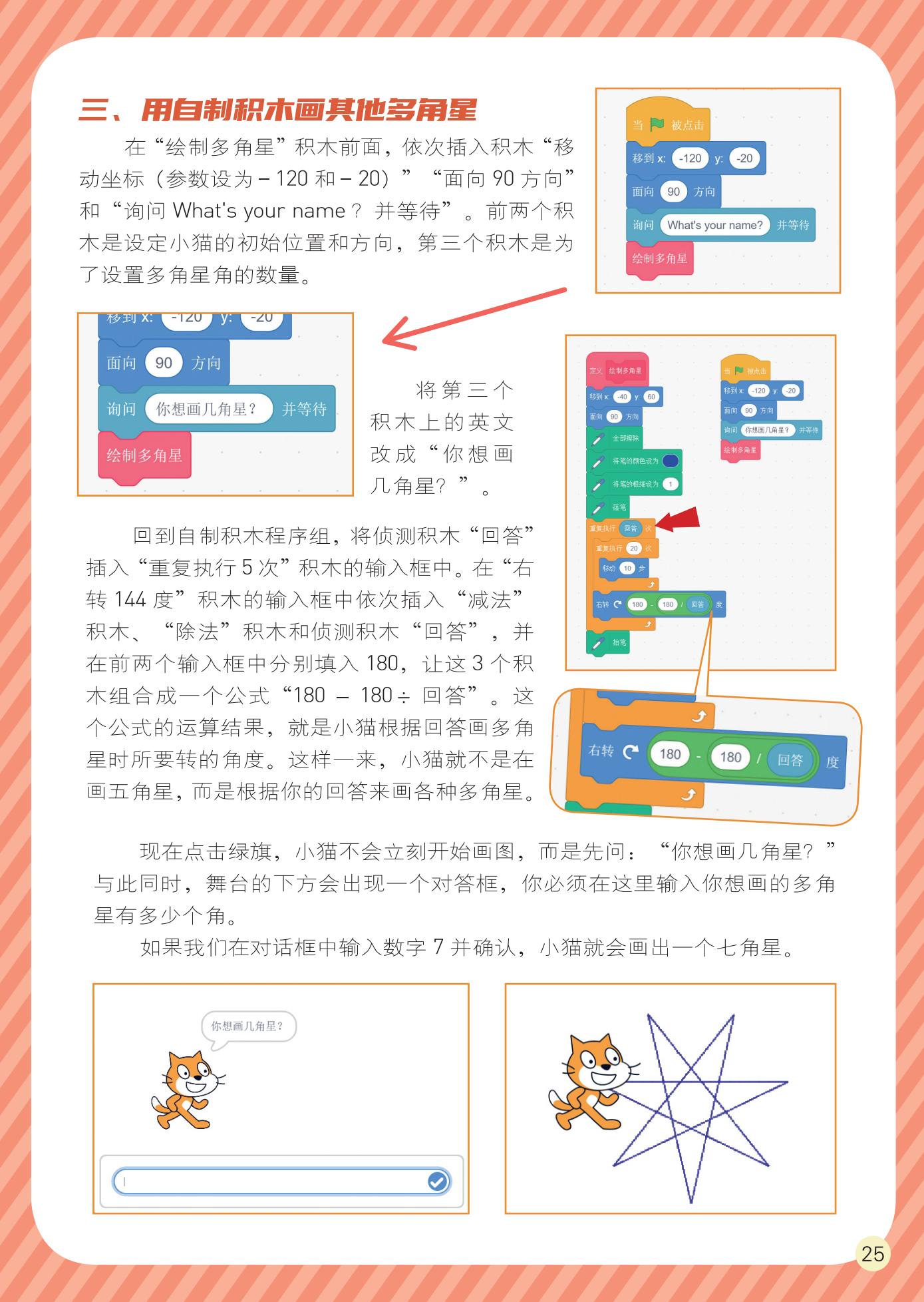 绘制多角星,移动坐标