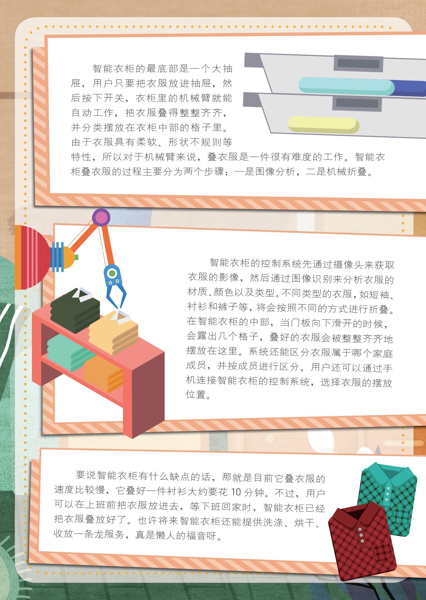 图像分析,机器折叠