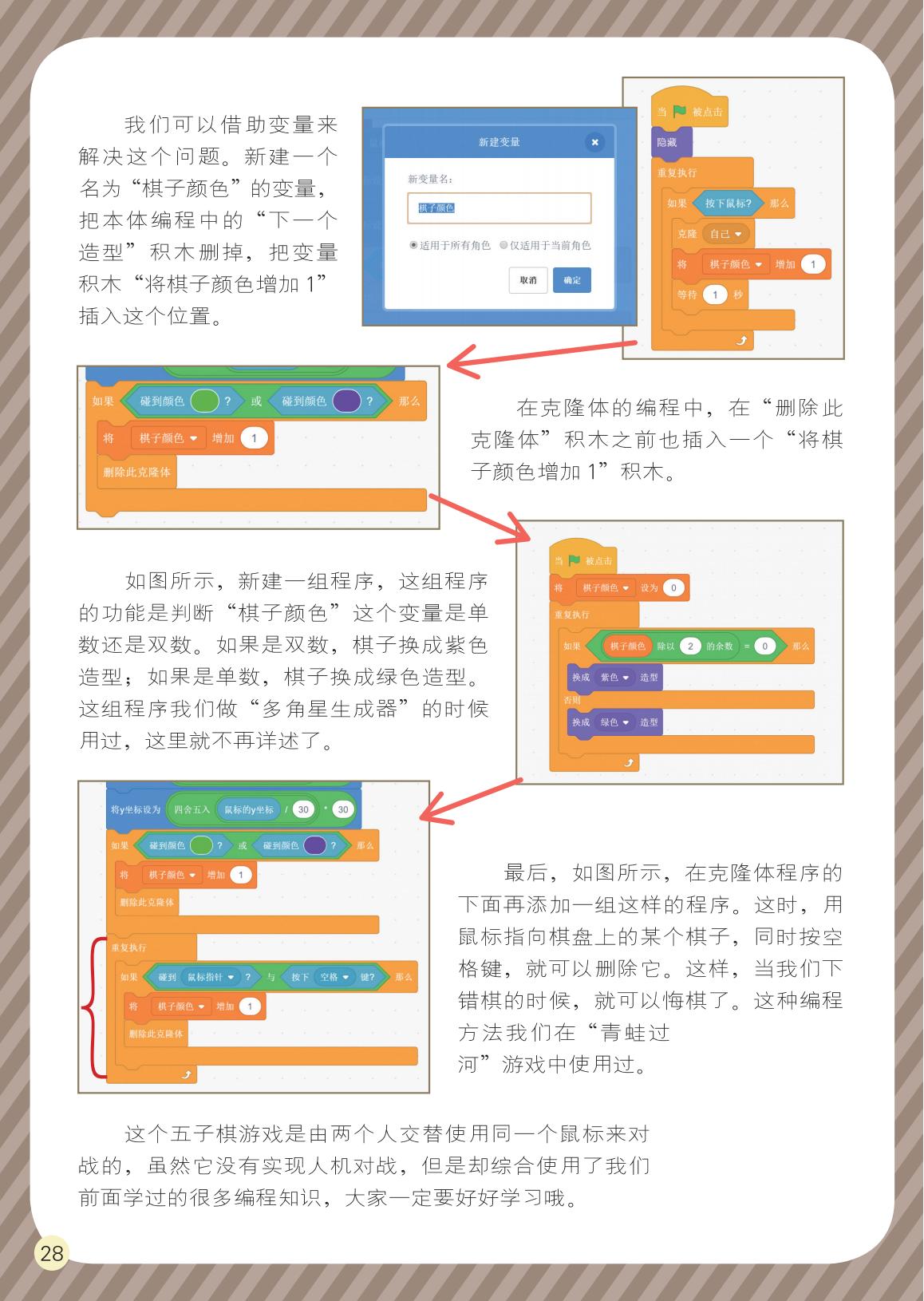 棋子颜色,学习,编程知识 棋子颜色,学习,编程知识