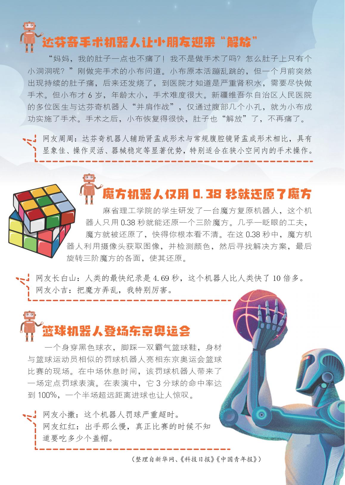 小朋友,魔方,解放