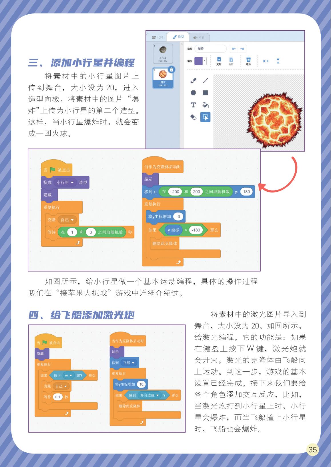 飞船,激光炮,素材 飞船,激光炮,素材