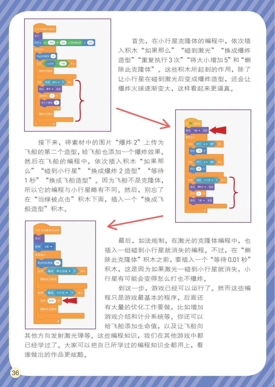 激光,爆炸,克隆体 激光,爆炸,克隆体