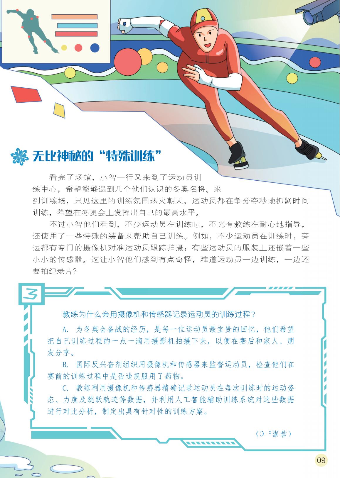 特殊训练,跟踪拍摄,摄像机,传感器 特殊训练,跟踪拍摄,摄像机,传感器