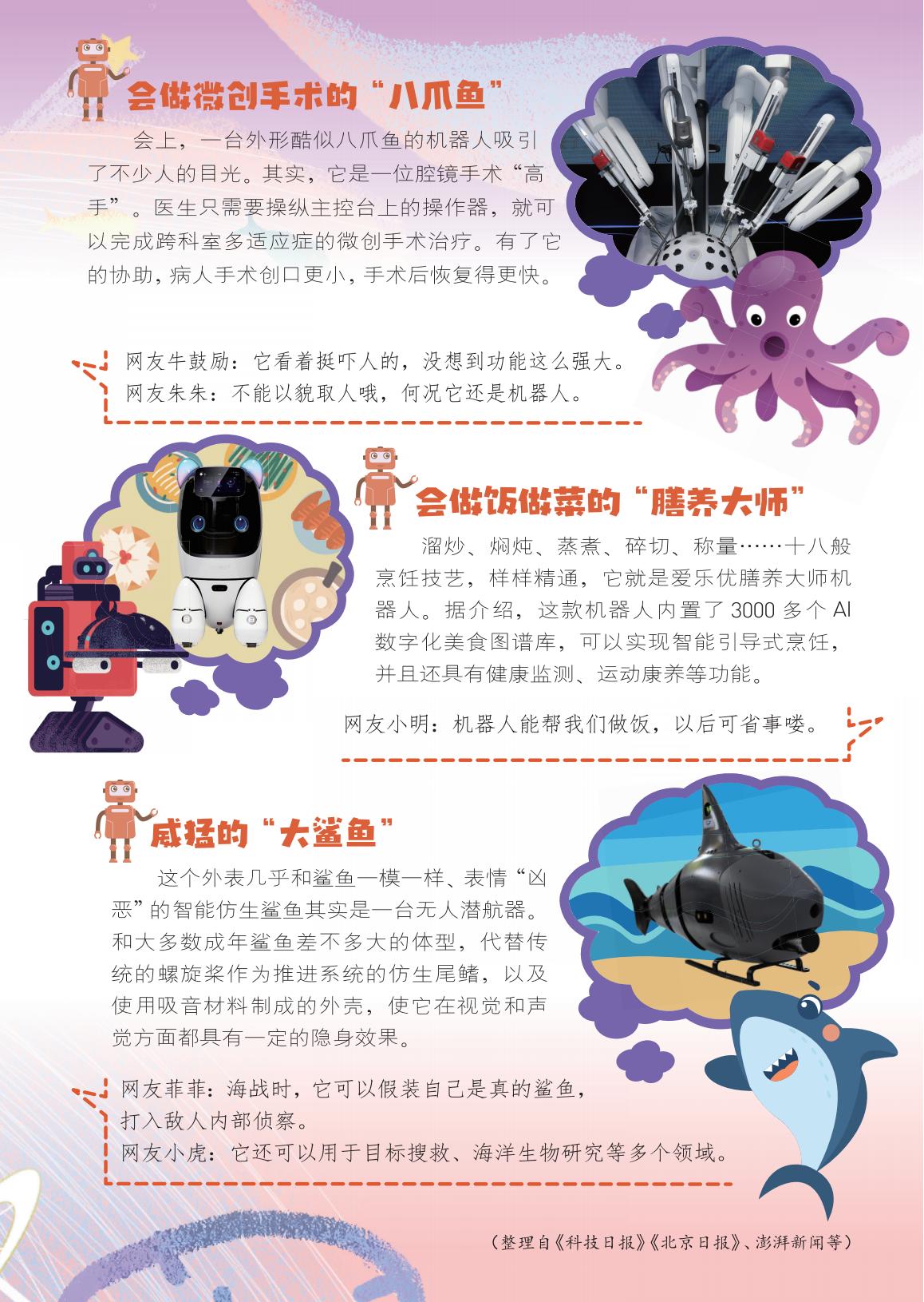 微创手术,做饭做菜,海战 微创手术,做饭做菜,海战