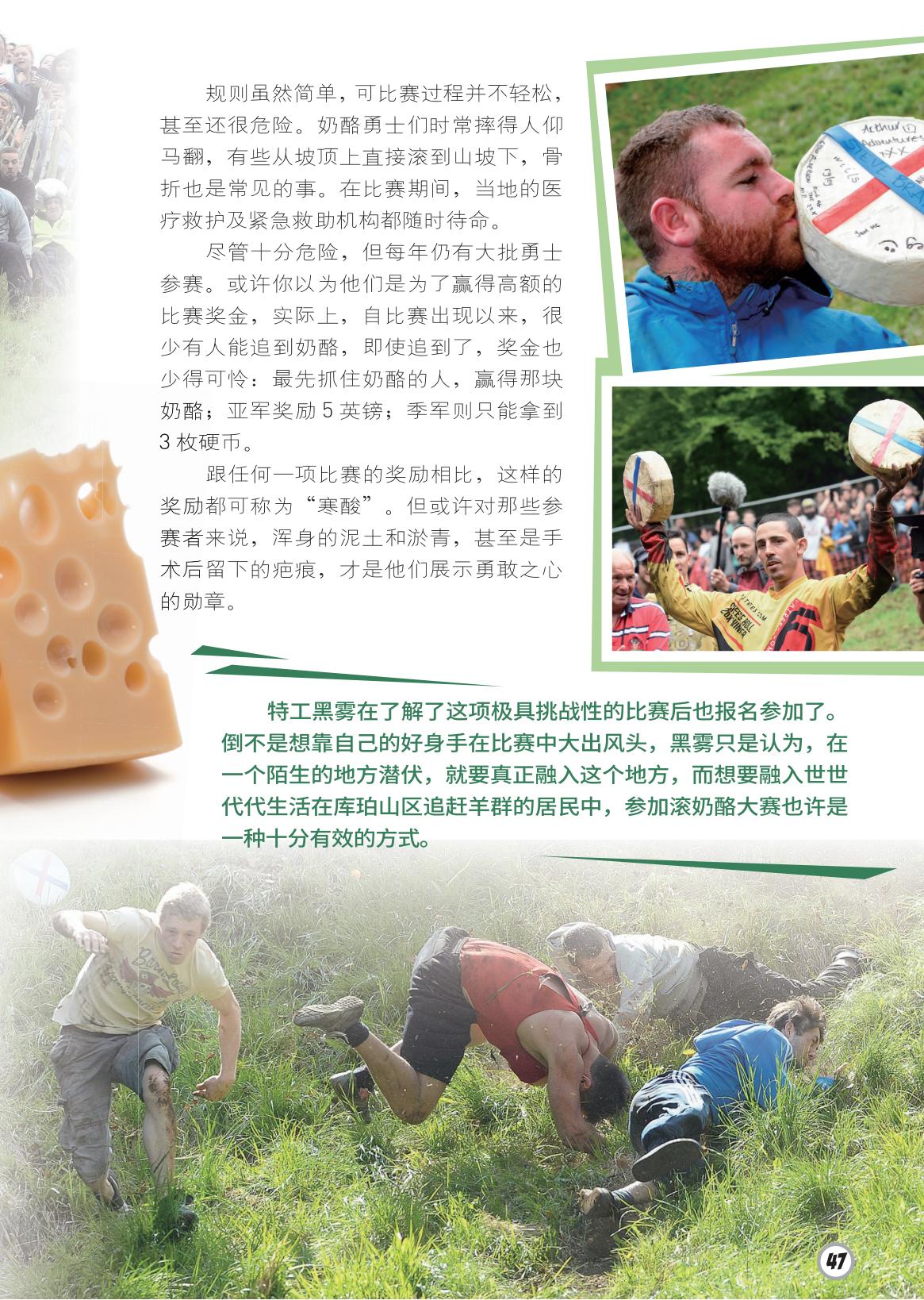 规则简单,过程不轻松,高额的比赛奖金 规则简单,过程不轻松,高额的比赛奖金