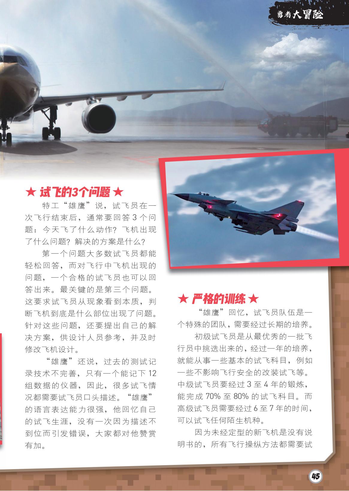 问题,严格的训练,语言表达能力 问题,严格的训练,语言表达能力