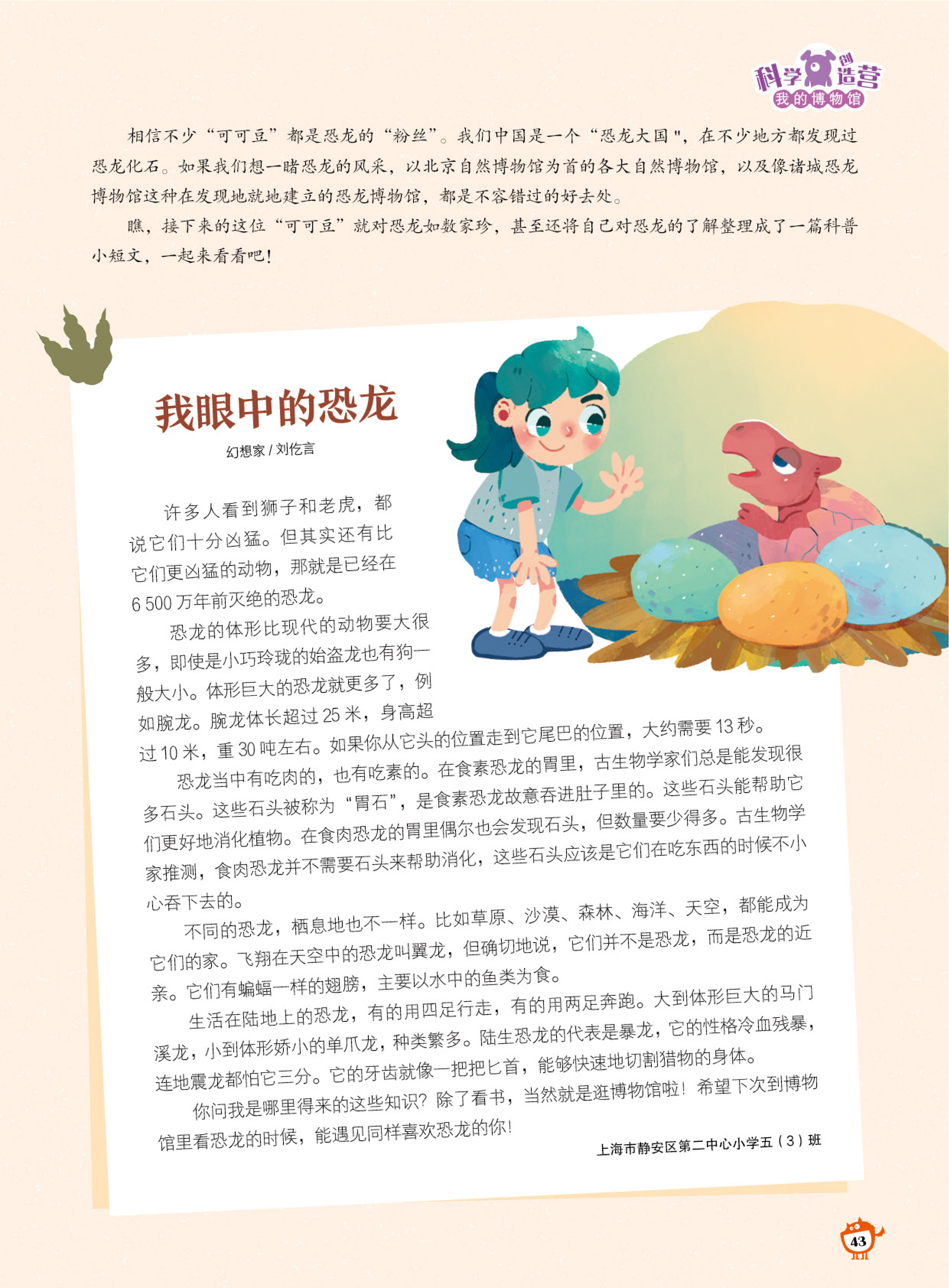 凶猛动物,灭绝,暴龙