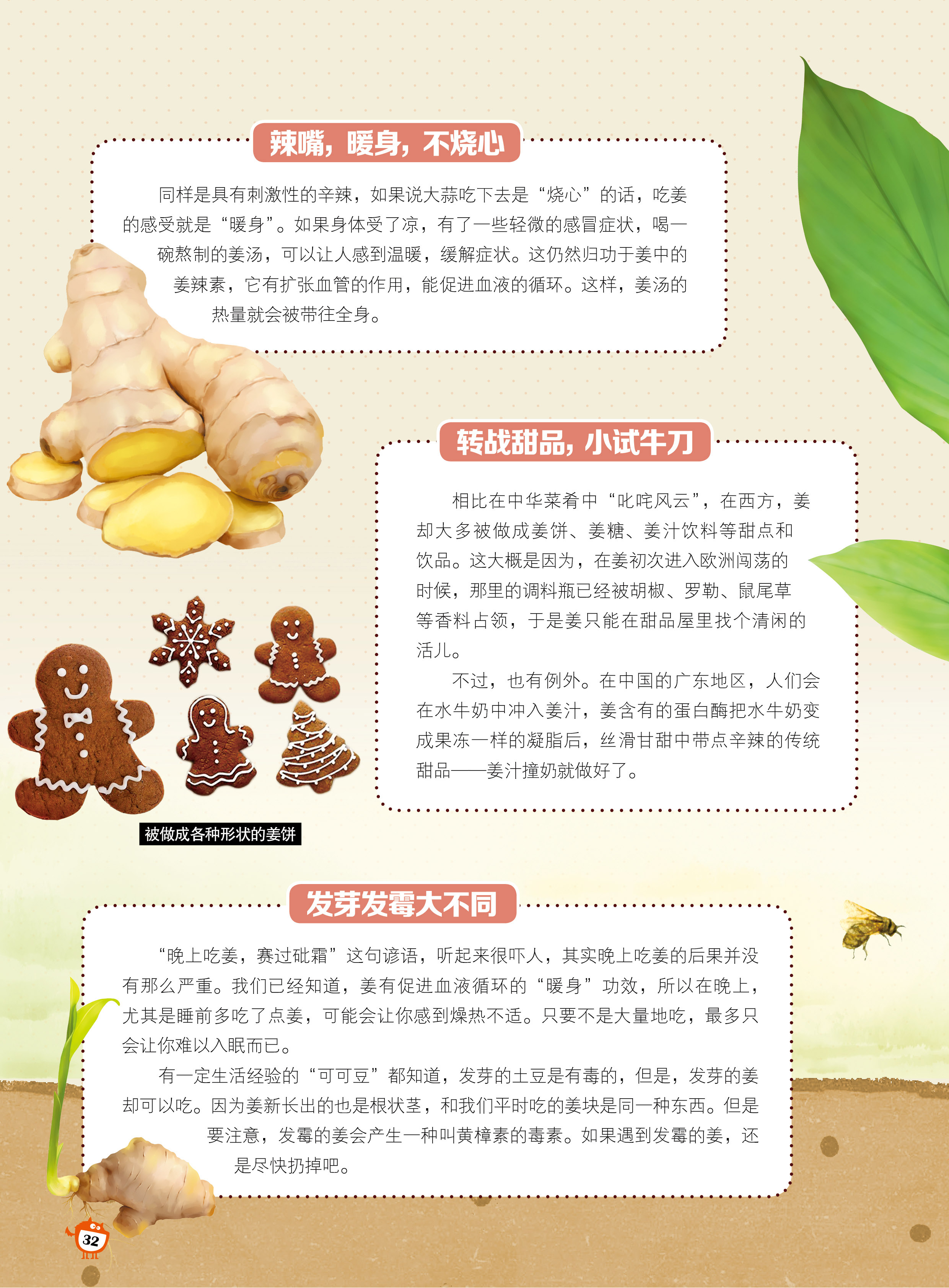 辣嘴,暖身,不烧心