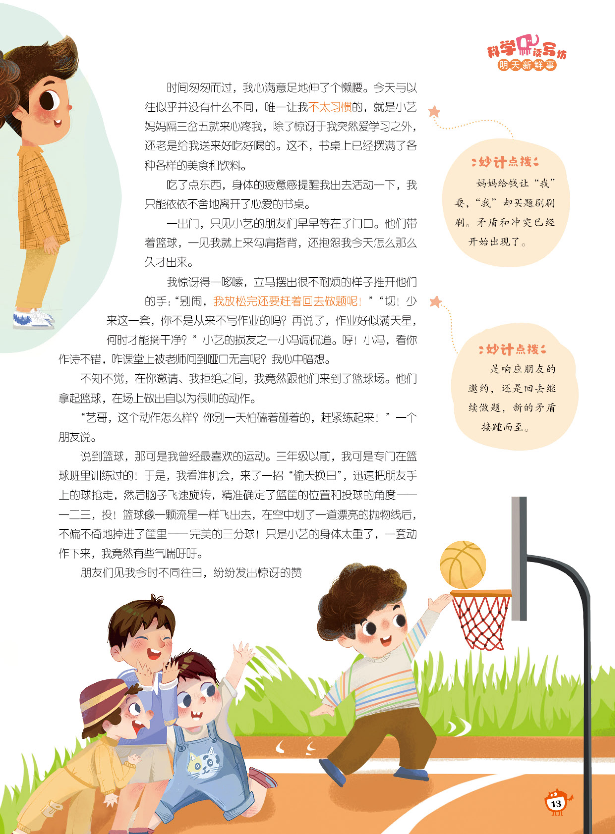 身体,疲惫,动作 身体,疲惫,动作