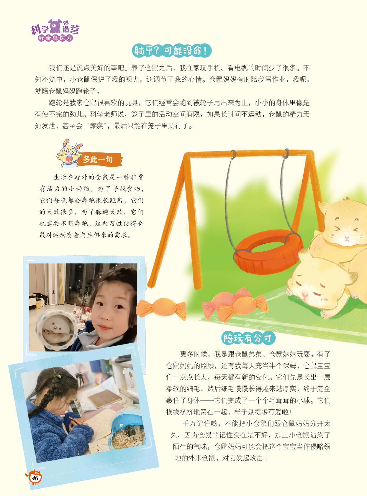 陪玩,运动,与生俱来 陪玩,运动,与生俱来