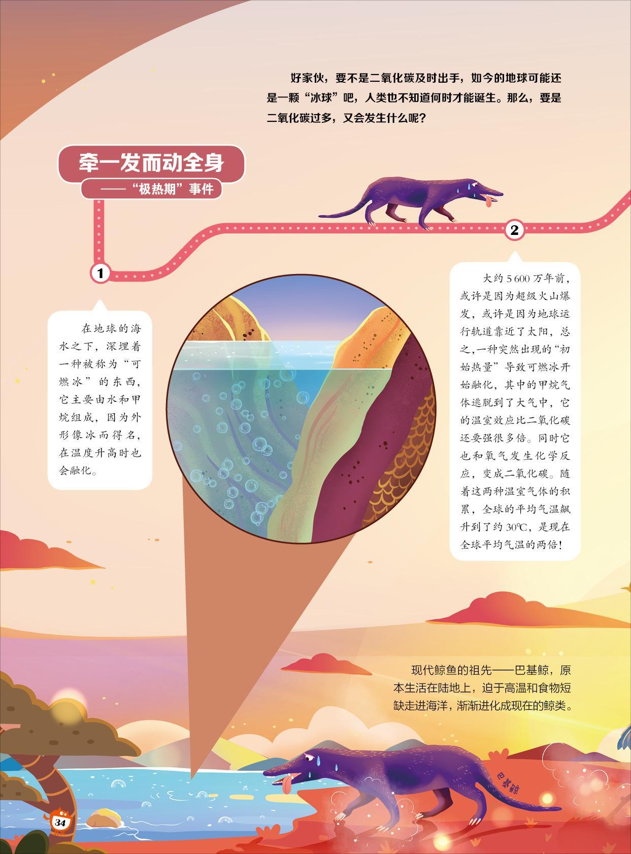 海水,温度,火山爆发,可燃冰,温室效应 海水,温度,火山爆发,可燃冰,温室效应
