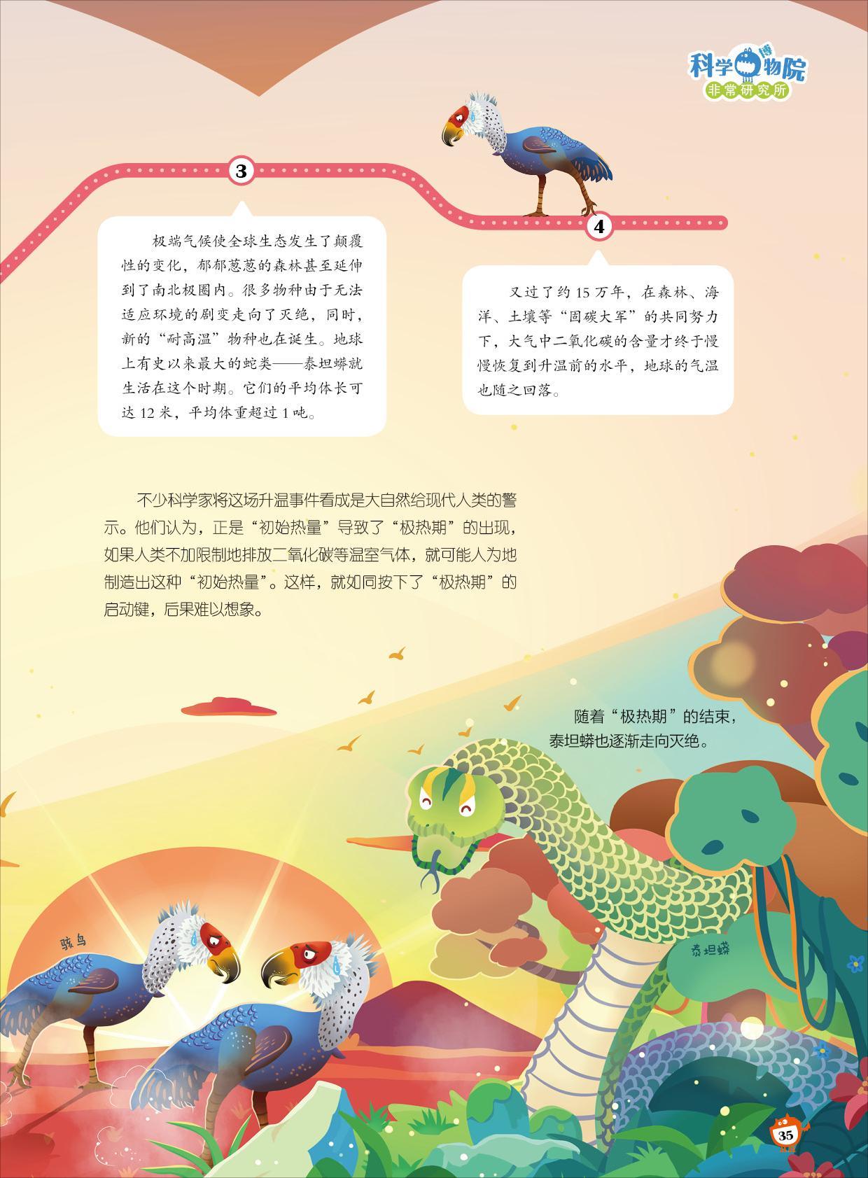 极端气候,耐高温物种,固碳大军 极端气候,耐高温物种,固碳大军