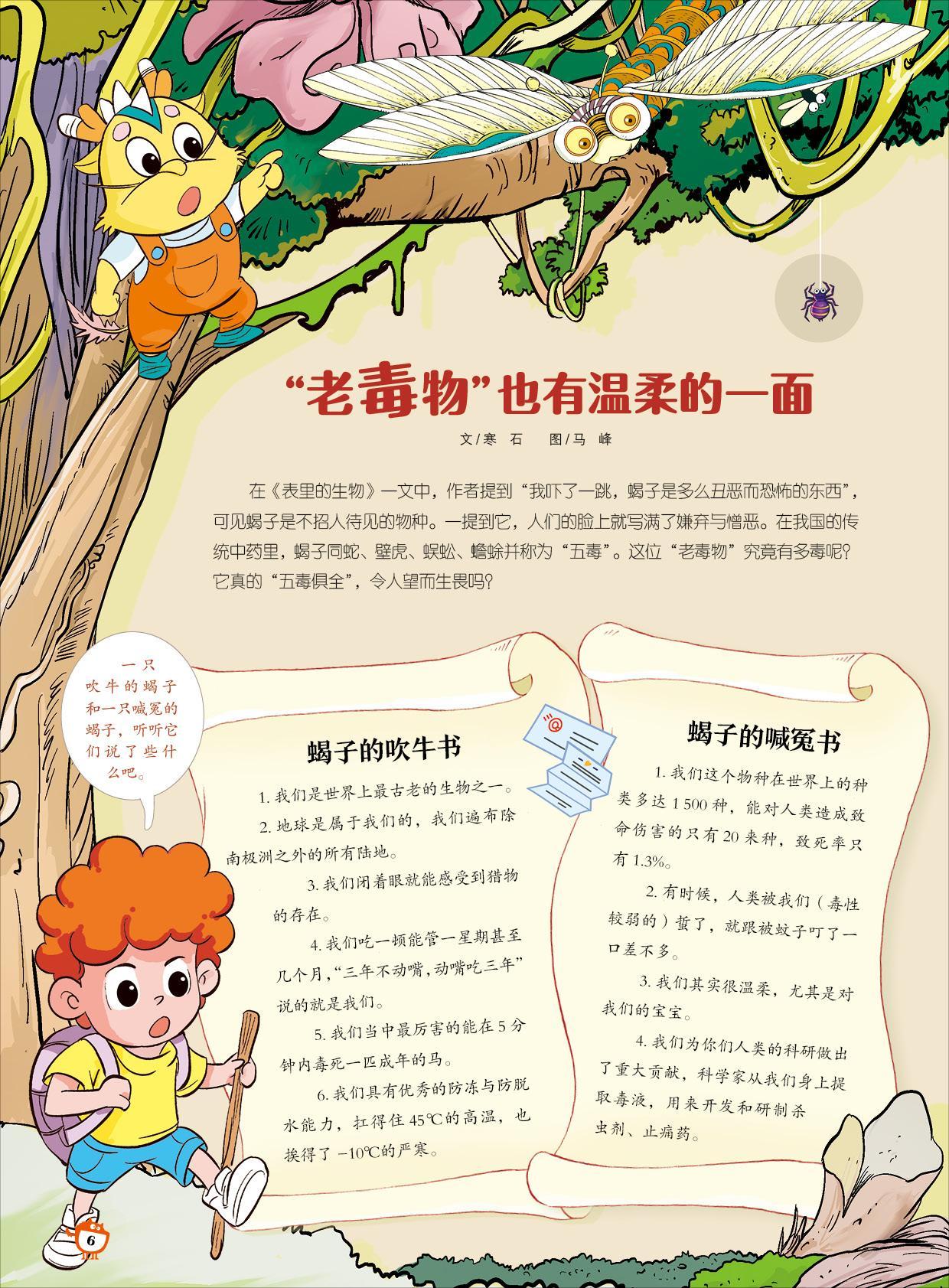 老毒物,温柔,吹牛书,喊冤书 老毒物,温柔,吹牛书,喊冤书